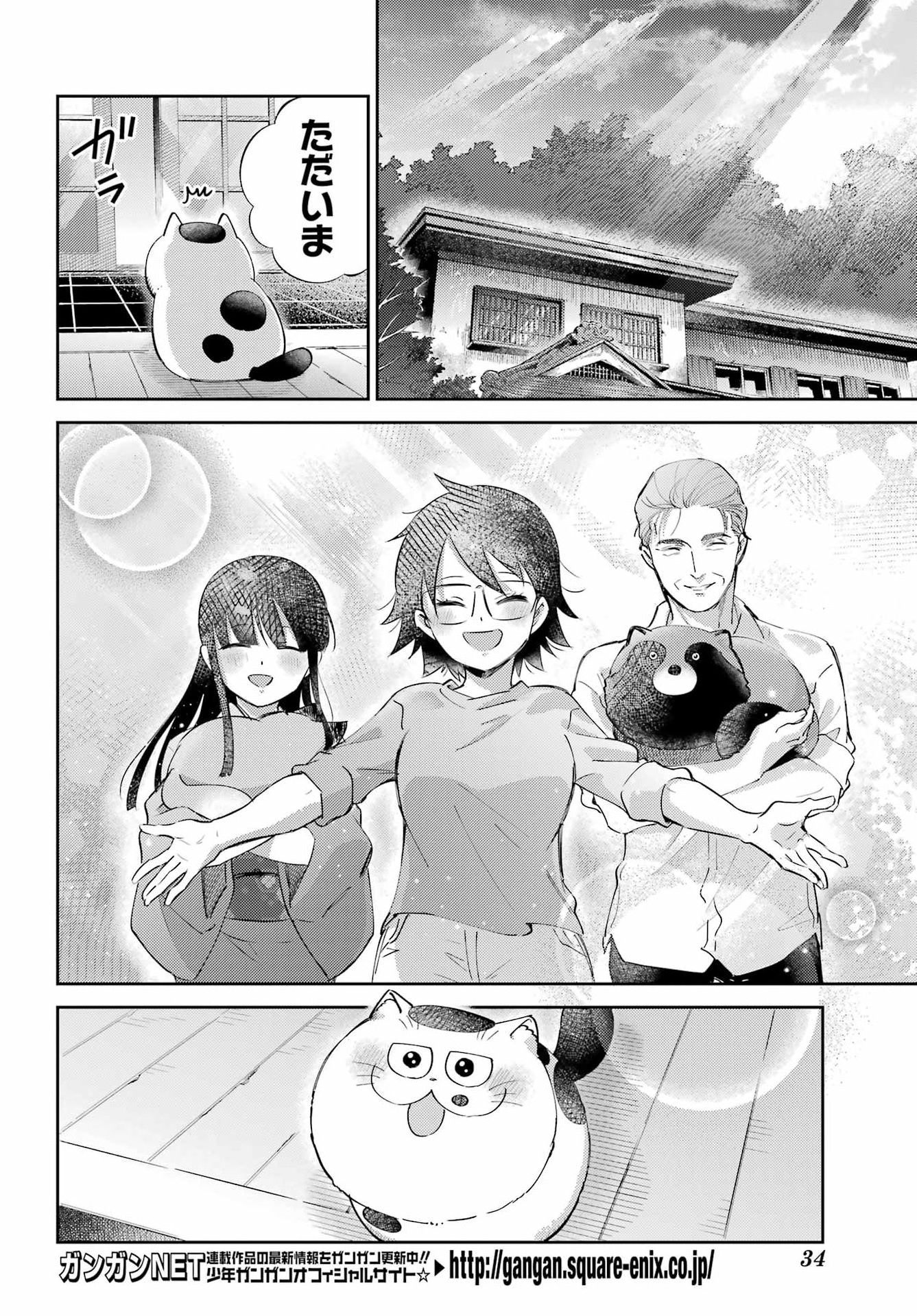Read OJISAMA TO NEKO Chapter 130 [High Quality / Full] - Page 18 - nicomanga.com