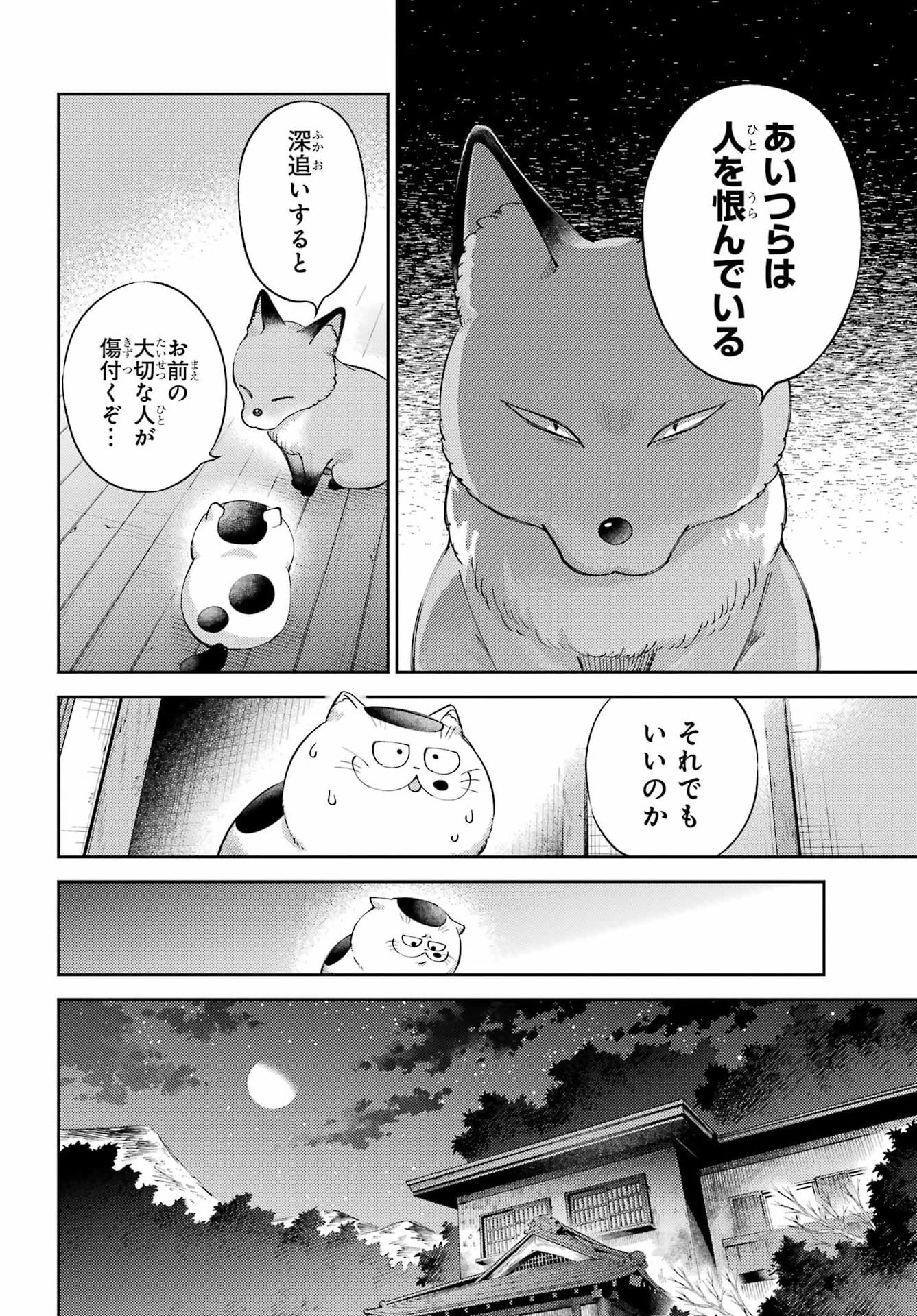 Read OJISAMA TO NEKO Chapter 130 [High Quality / Full] - Page 22 - nicomanga.com