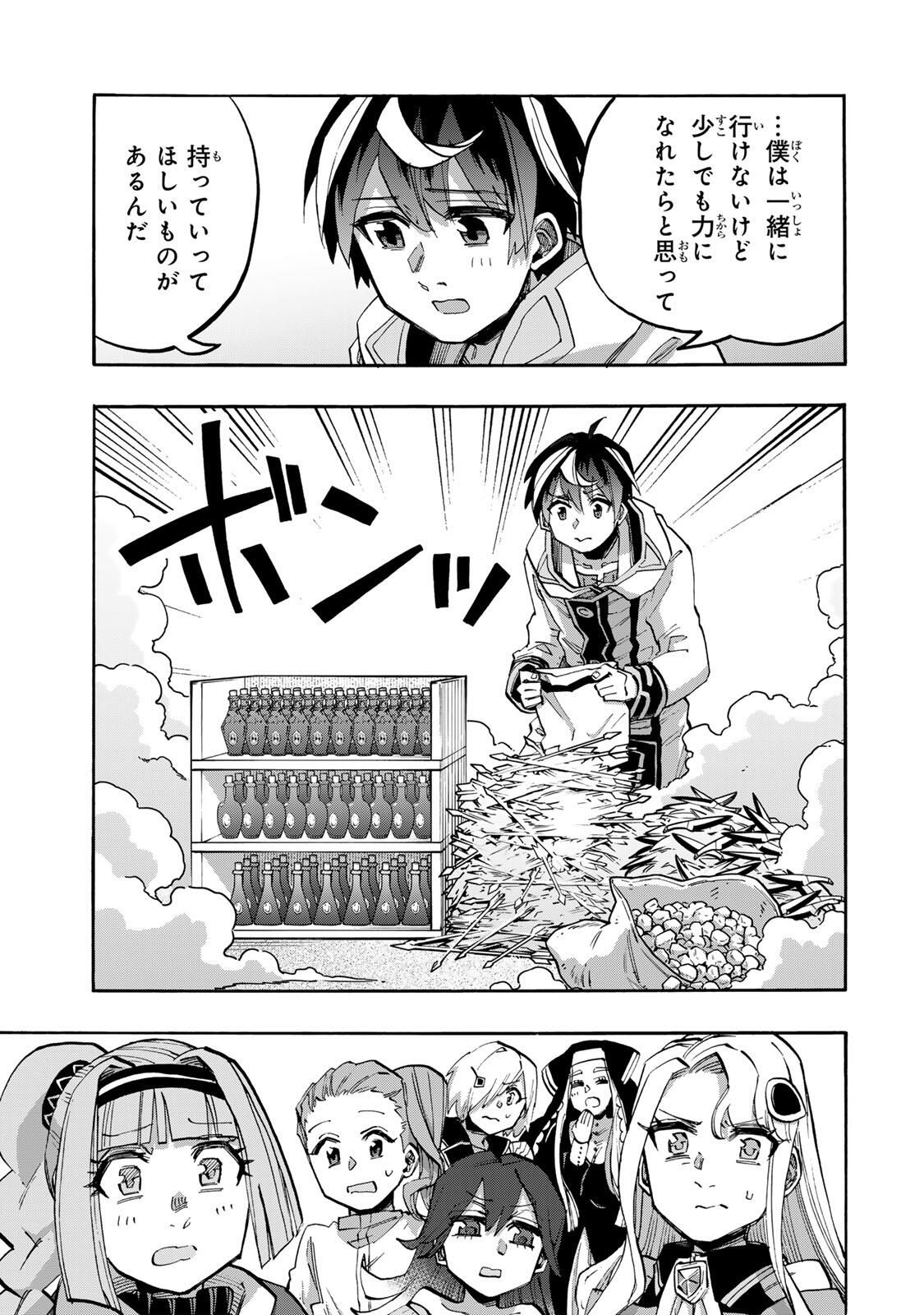 ISEKAI WALKING Chapter 137 page 3 - nihonkuni.com