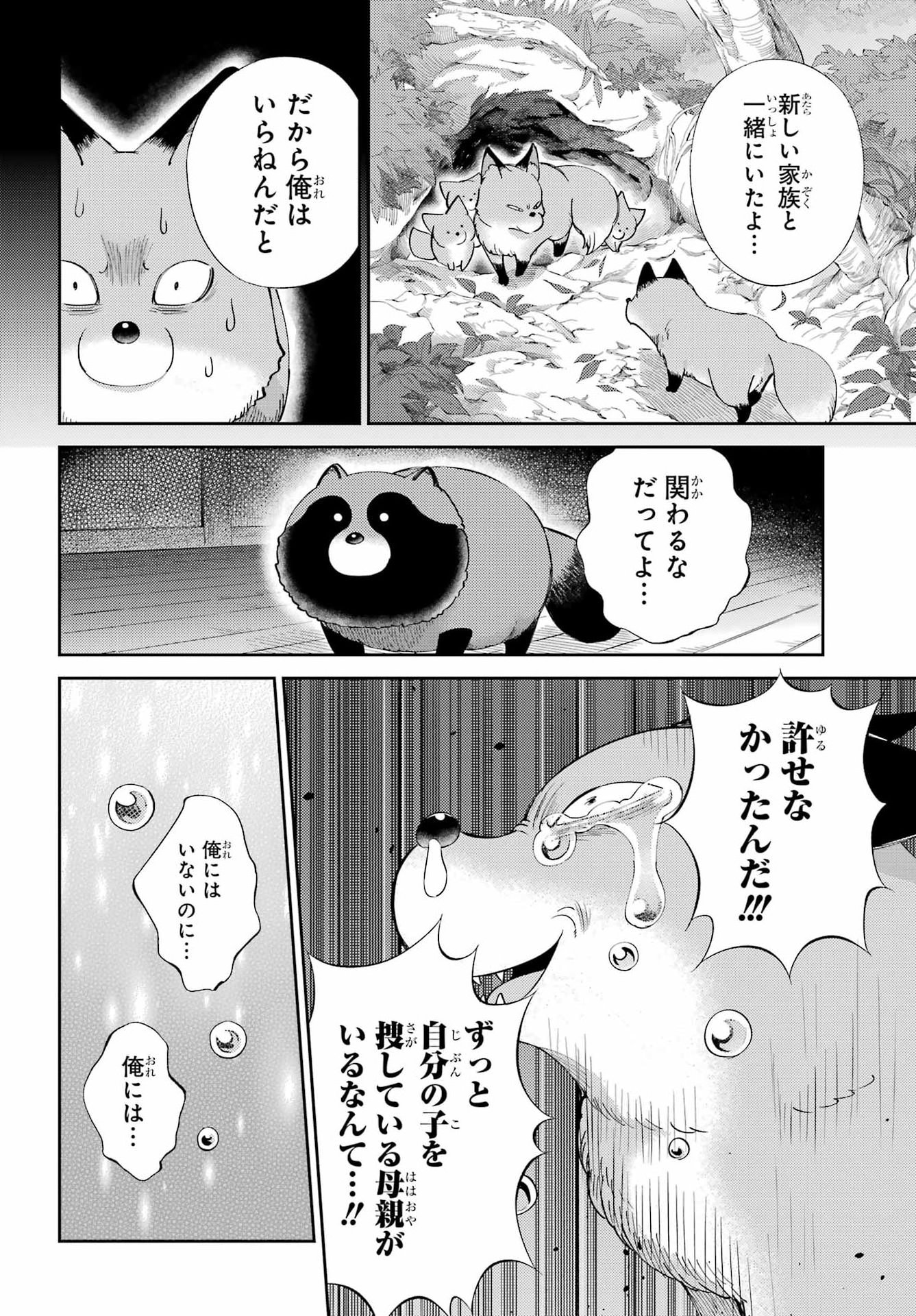 Read OJISAMA TO NEKO Chapter 130 [High Quality / Full] - Page 24 - nicomanga.com