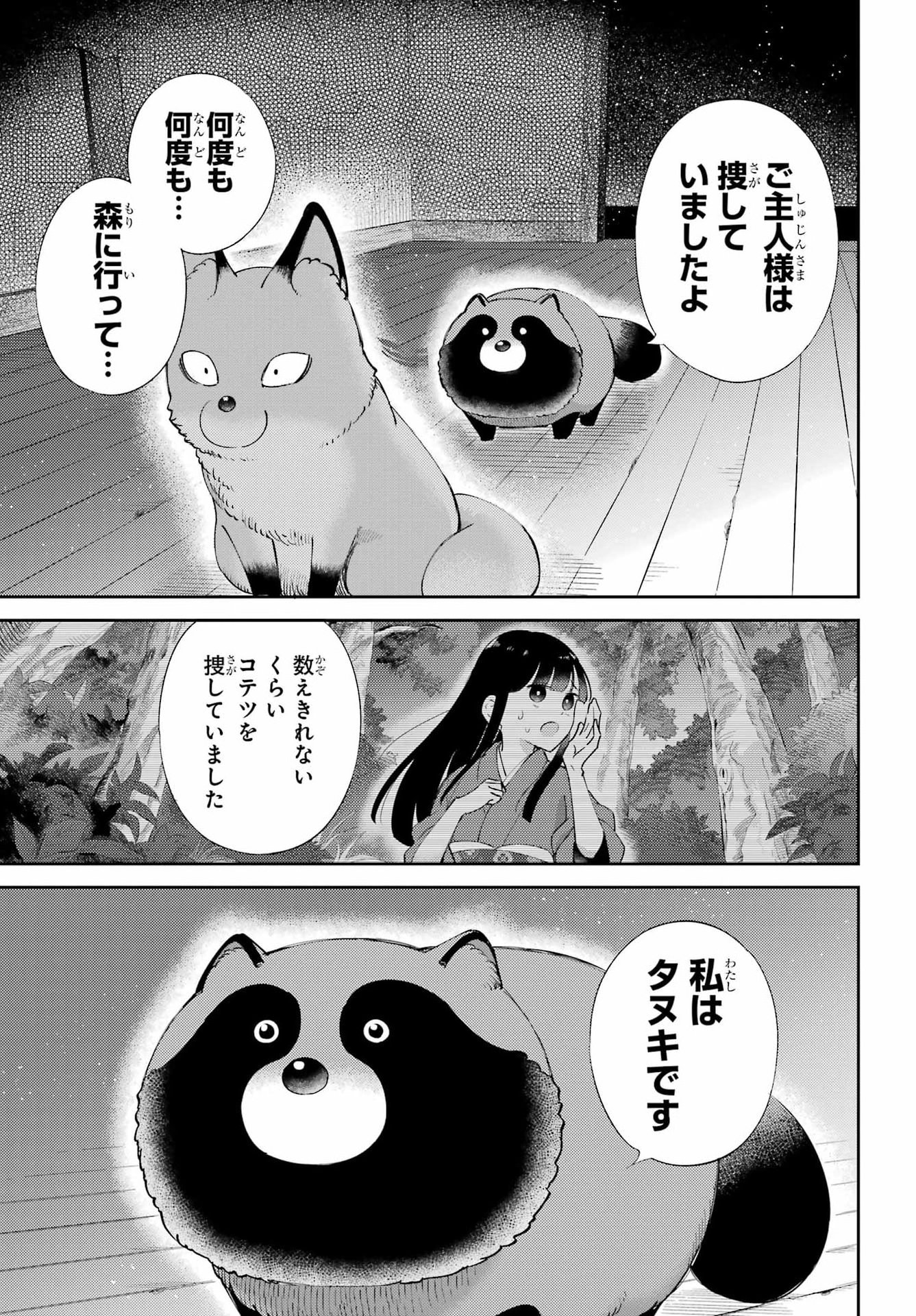 Read OJISAMA TO NEKO Chapter 130 [High Quality / Full] - Page 25 - nicomanga.com