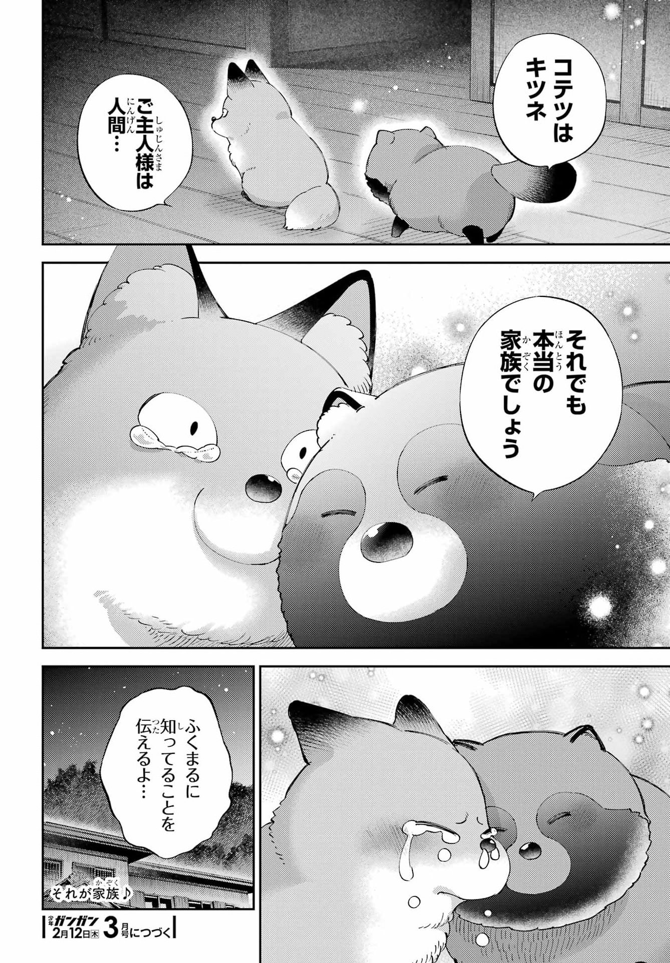 Read OJISAMA TO NEKO Chapter 130 [High Quality / Full] - Page 26 - nicomanga.com