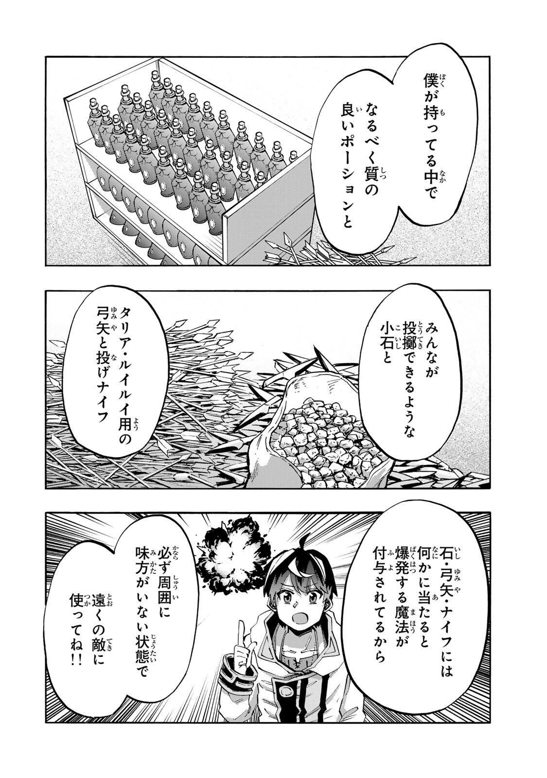 ISEKAI WALKING Chapter 137 page 4 - nihonkuni.com