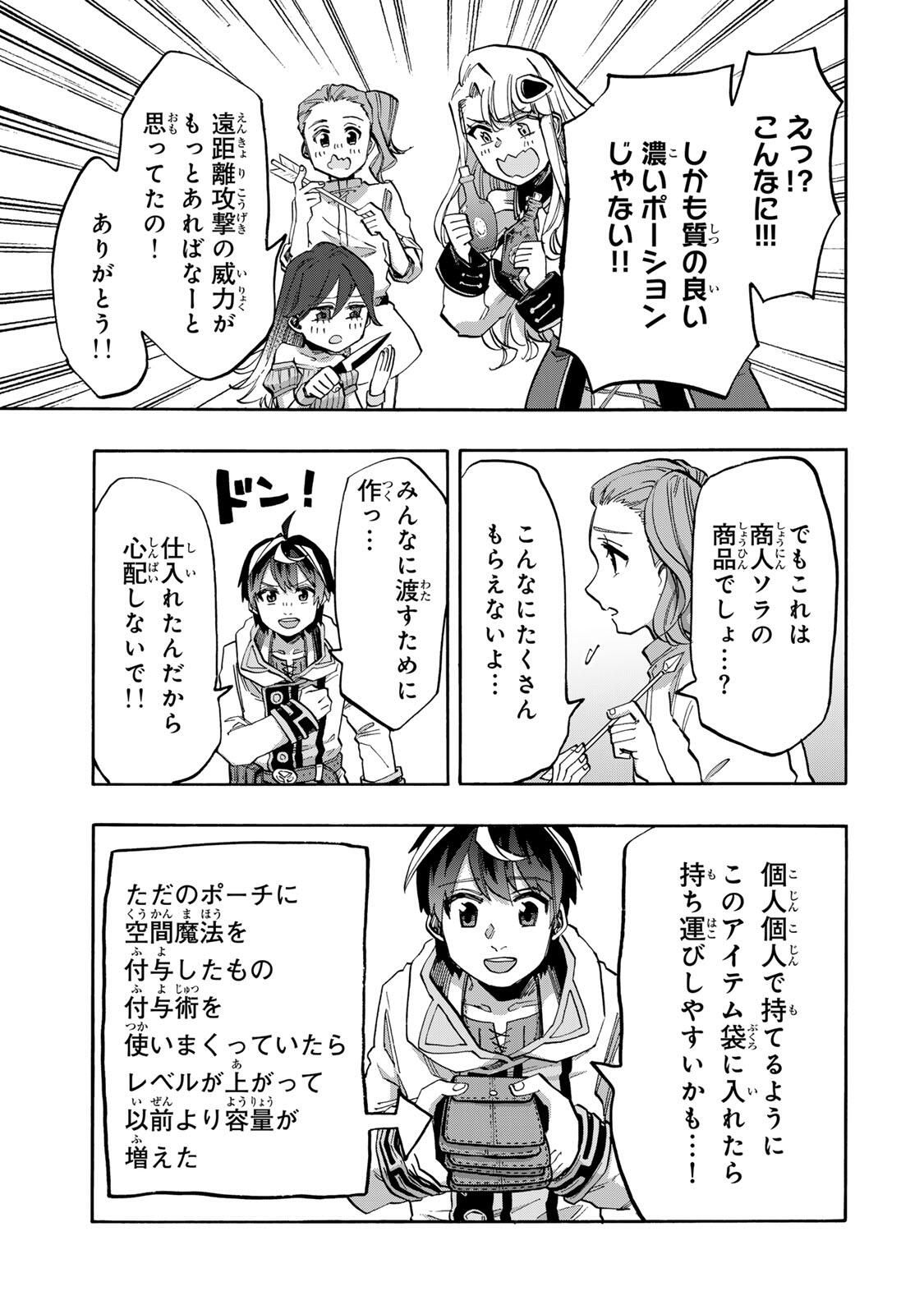 ISEKAI WALKING Chapter 137 page 5 - nihonkuni.com