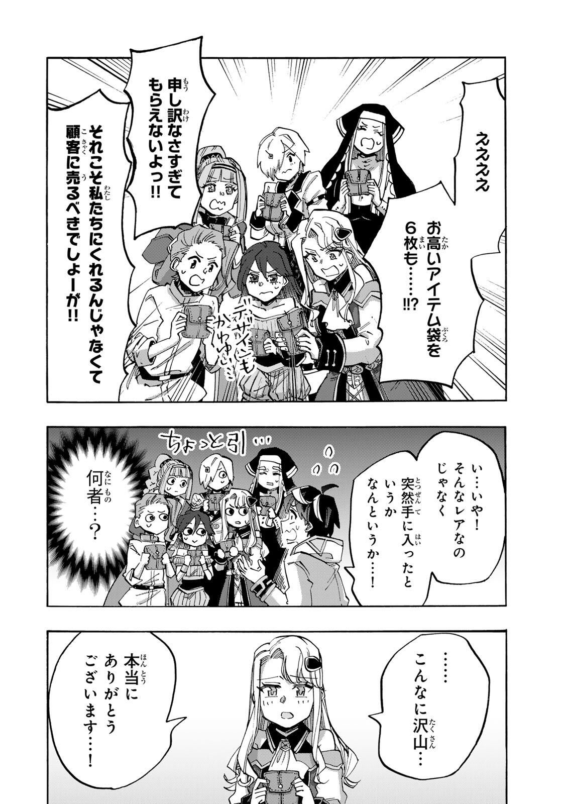 ISEKAI WALKING Chapter 137 page 6 - nihonkuni.com