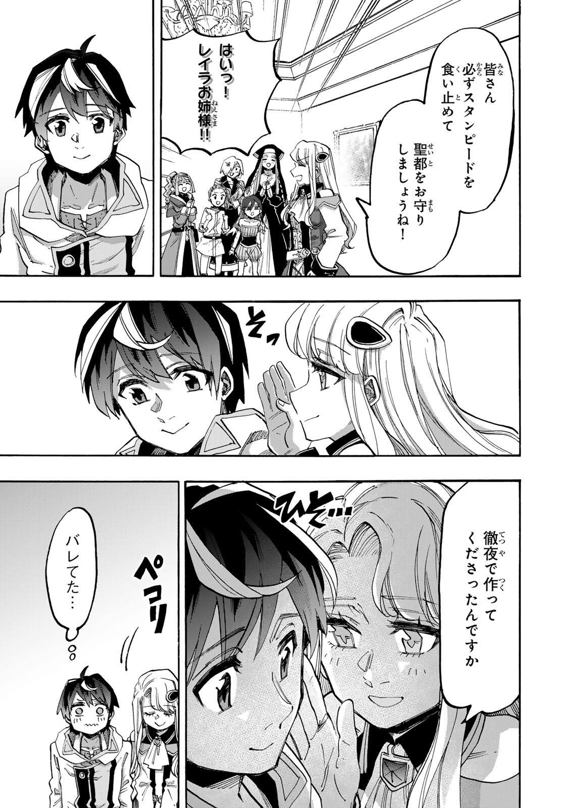 ISEKAI WALKING Chapter 137 page 7 - nihonkuni.com