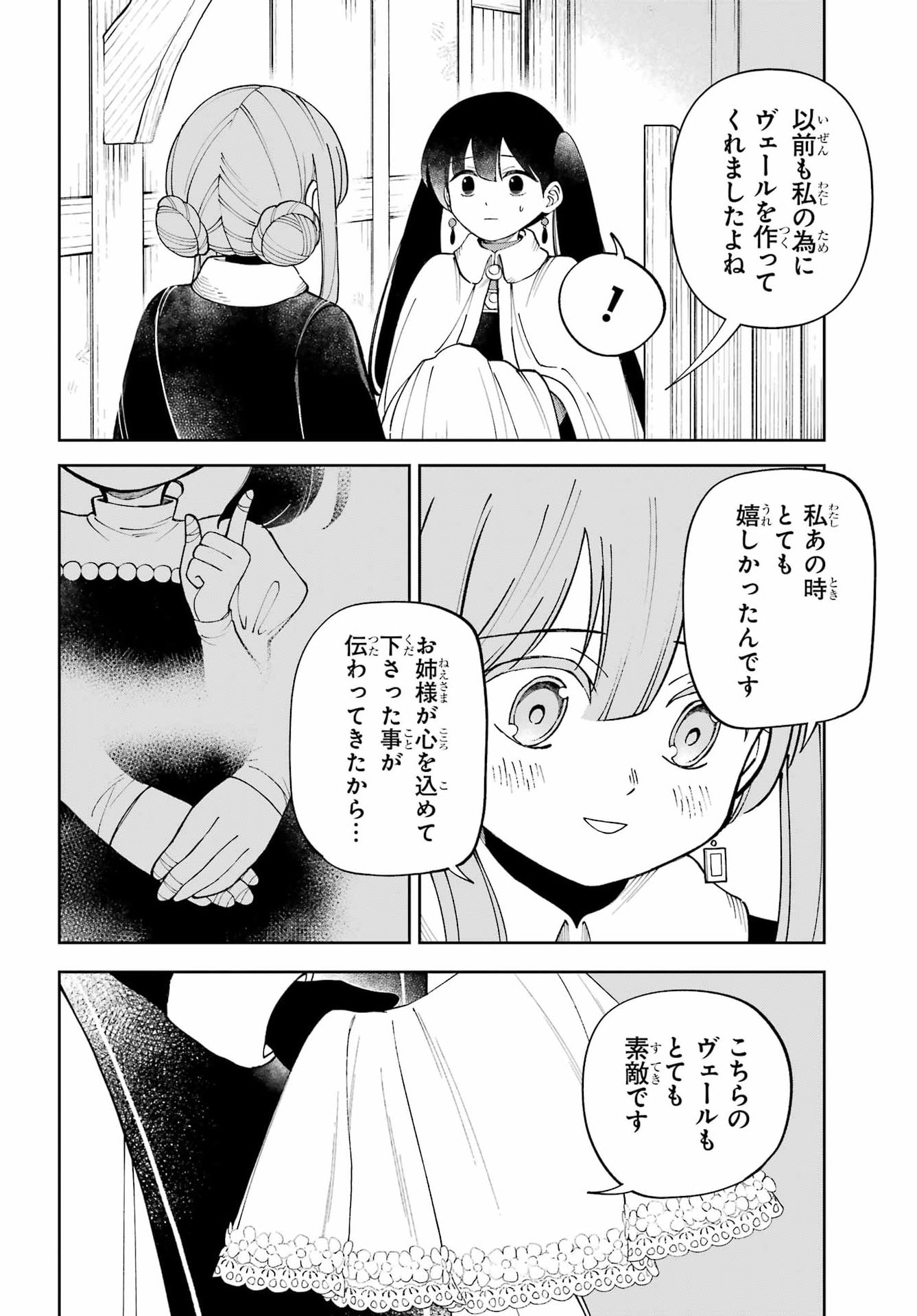 Hinekure Kishi to Fuwafuwa Hime-sama - Kojou Gurashi to Chiisana Ouchi Chapter 20 page 10 - nihonkuni.com