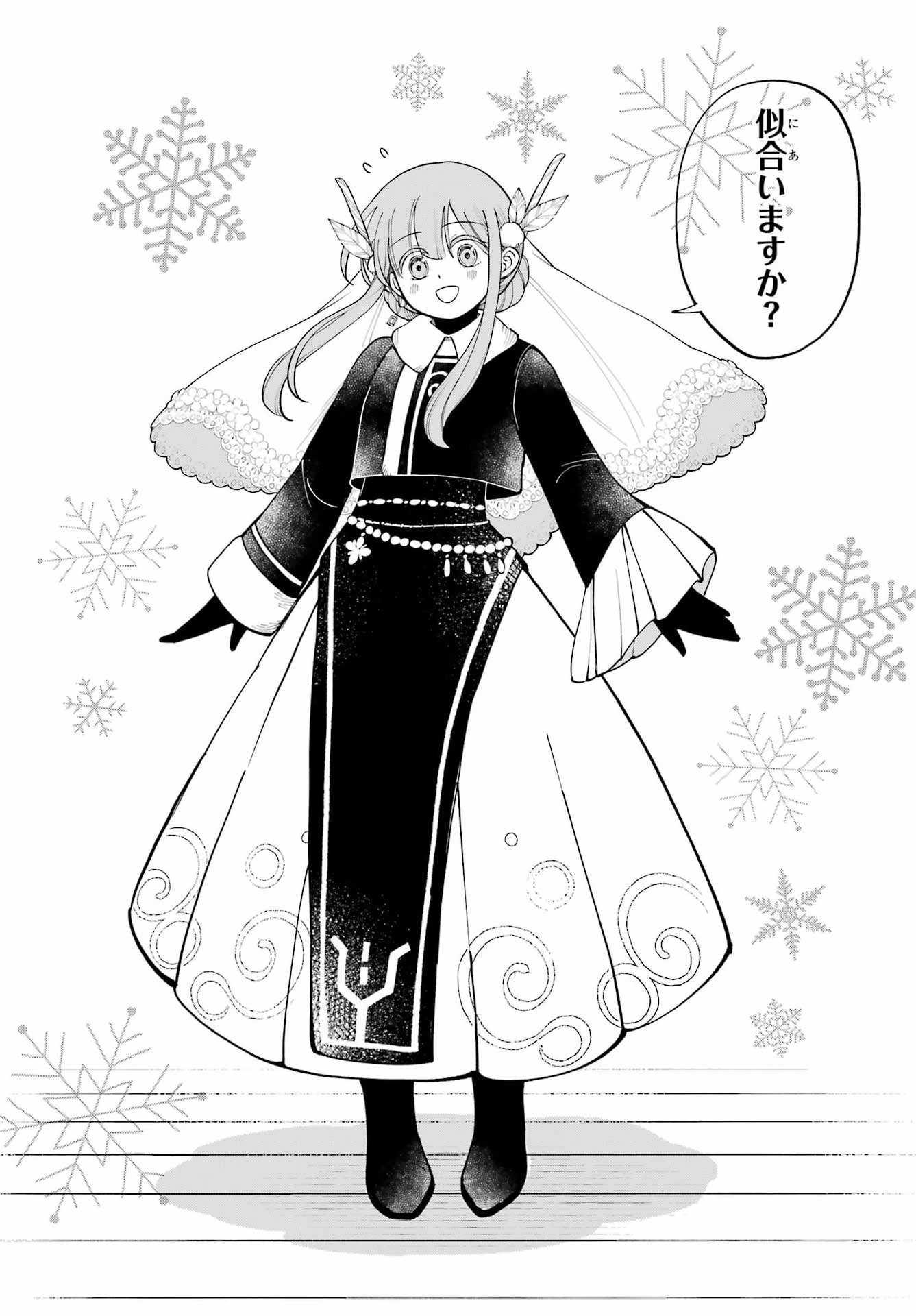 Hinekure Kishi to Fuwafuwa Hime-sama - Kojou Gurashi to Chiisana Ouchi Chapter 20 page 12 - nihonkuni.com