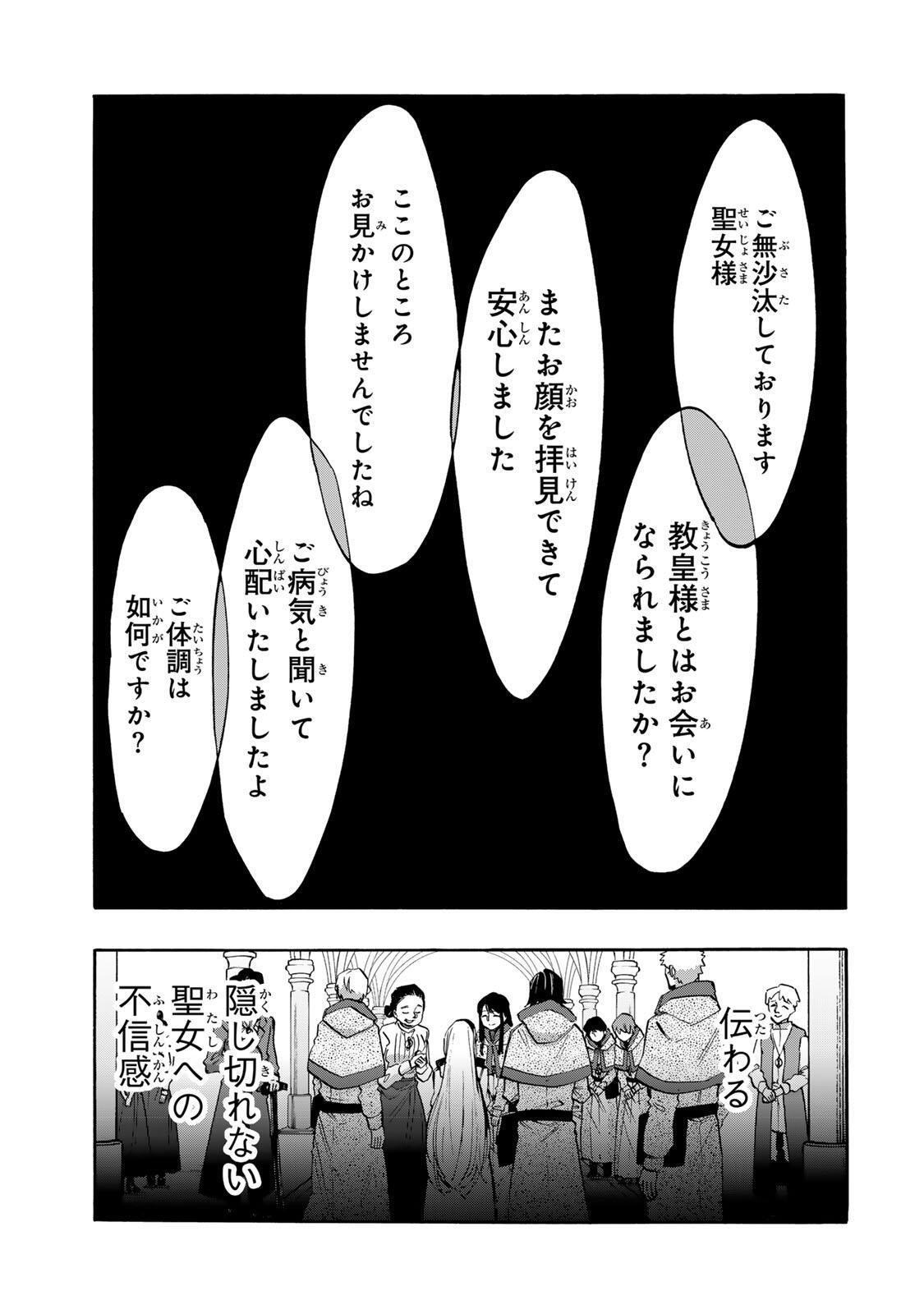 ISEKAI WALKING Chapter 137 page 9 - nihonkuni.com