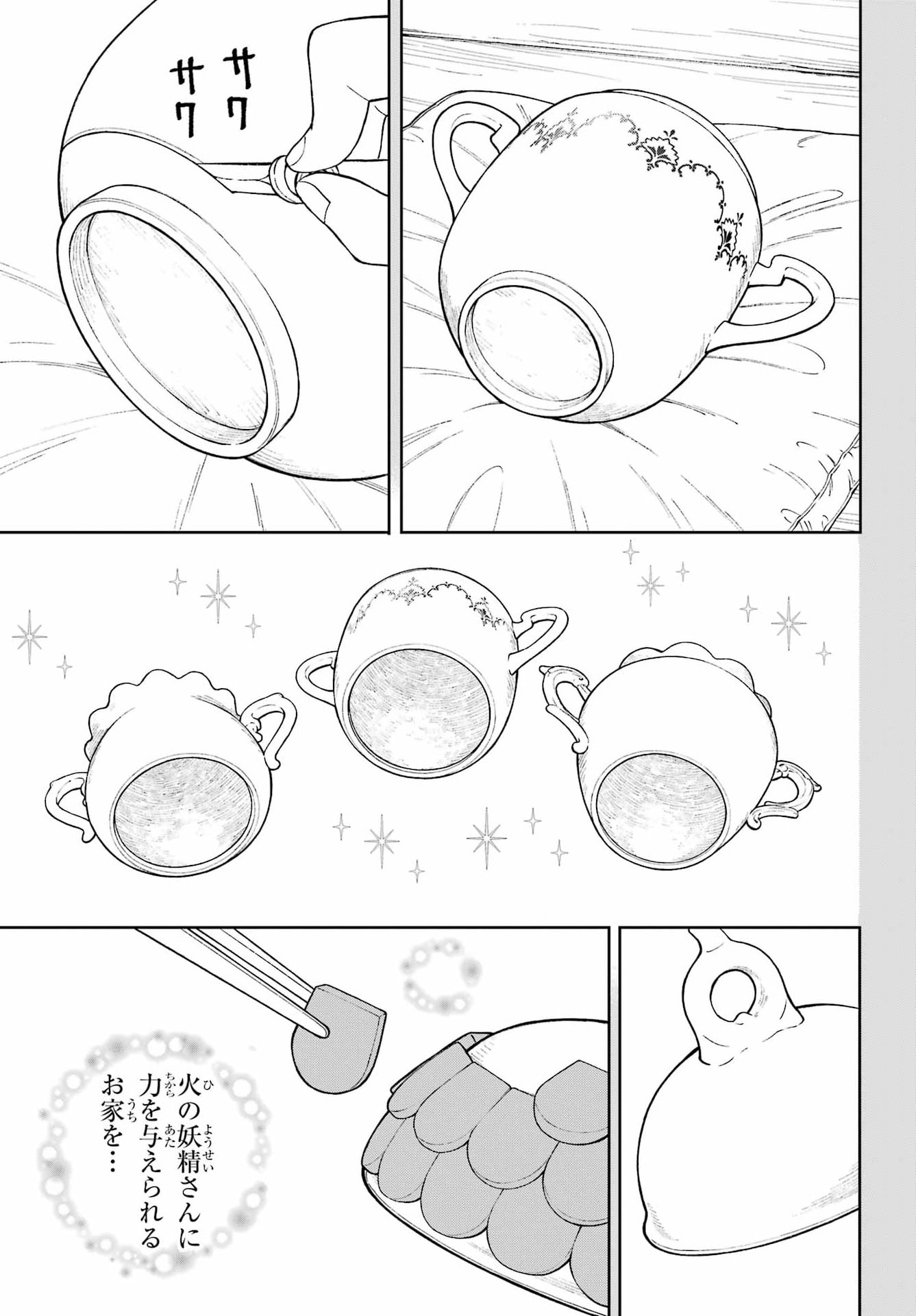 Hinekure Kishi to Fuwafuwa Hime-sama - Kojou Gurashi to Chiisana Ouchi Chapter 20 page 19 - nihonkuni.com