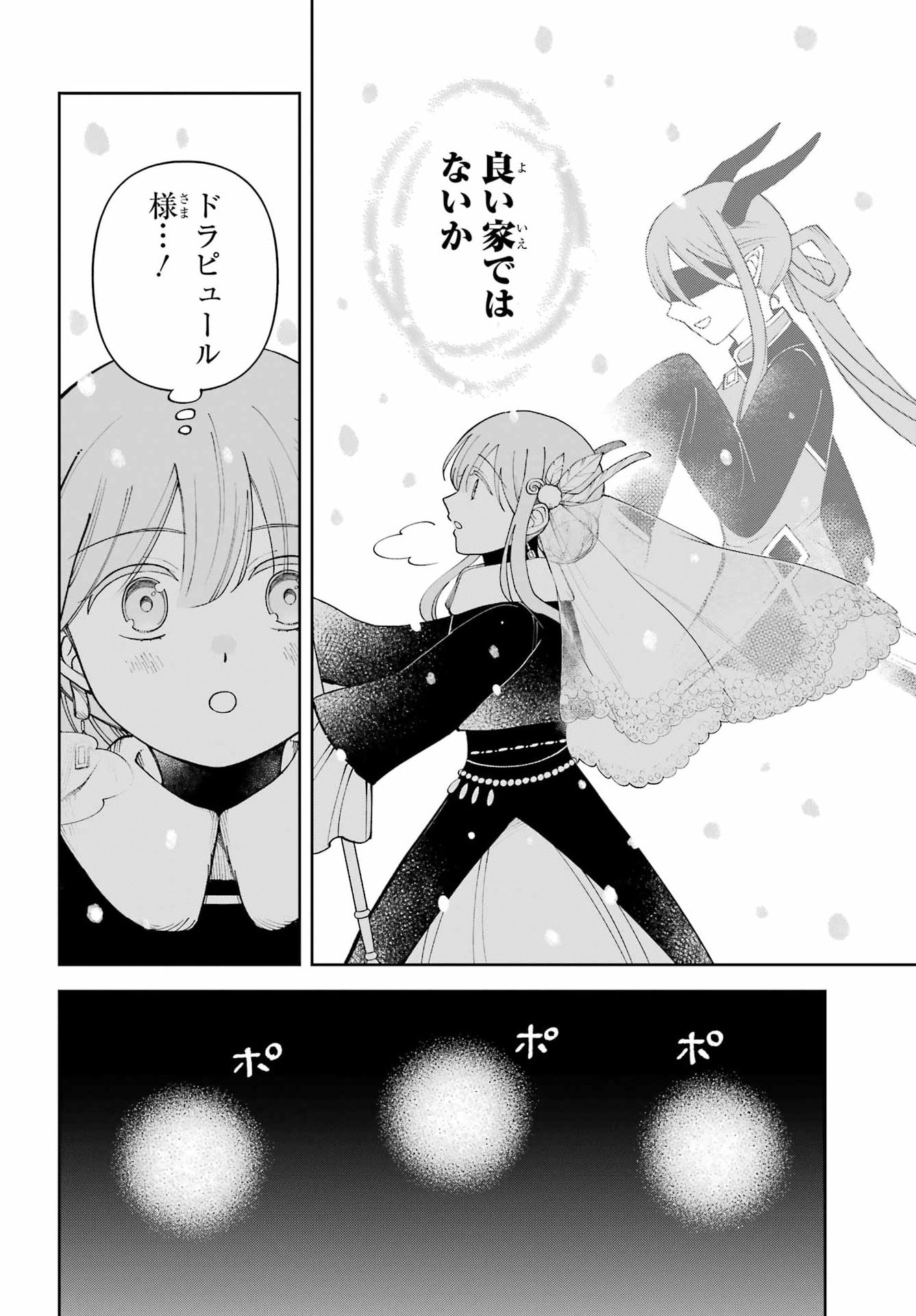 Hinekure Kishi to Fuwafuwa Hime-sama - Kojou Gurashi to Chiisana Ouchi Chapter 20 page 26 - nihonkuni.com