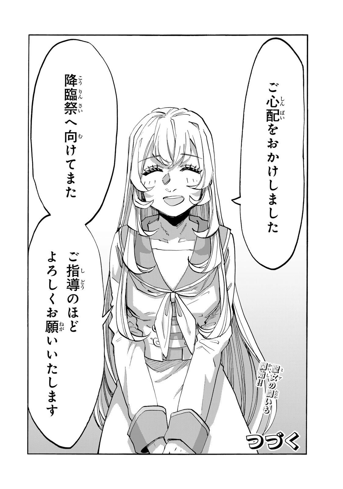 ISEKAI WALKING Chapter 137 page 10 - nihonkuni.com