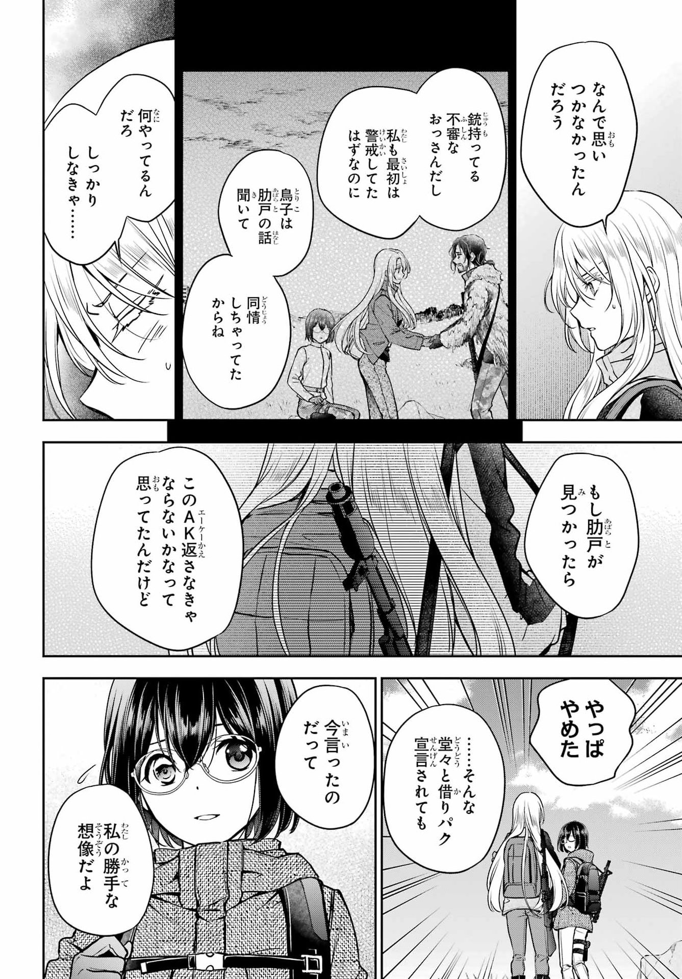 Read URASEKAI PICNIC Chapter 87 [High Quality / Full] - Page 4 - nicomanga.com