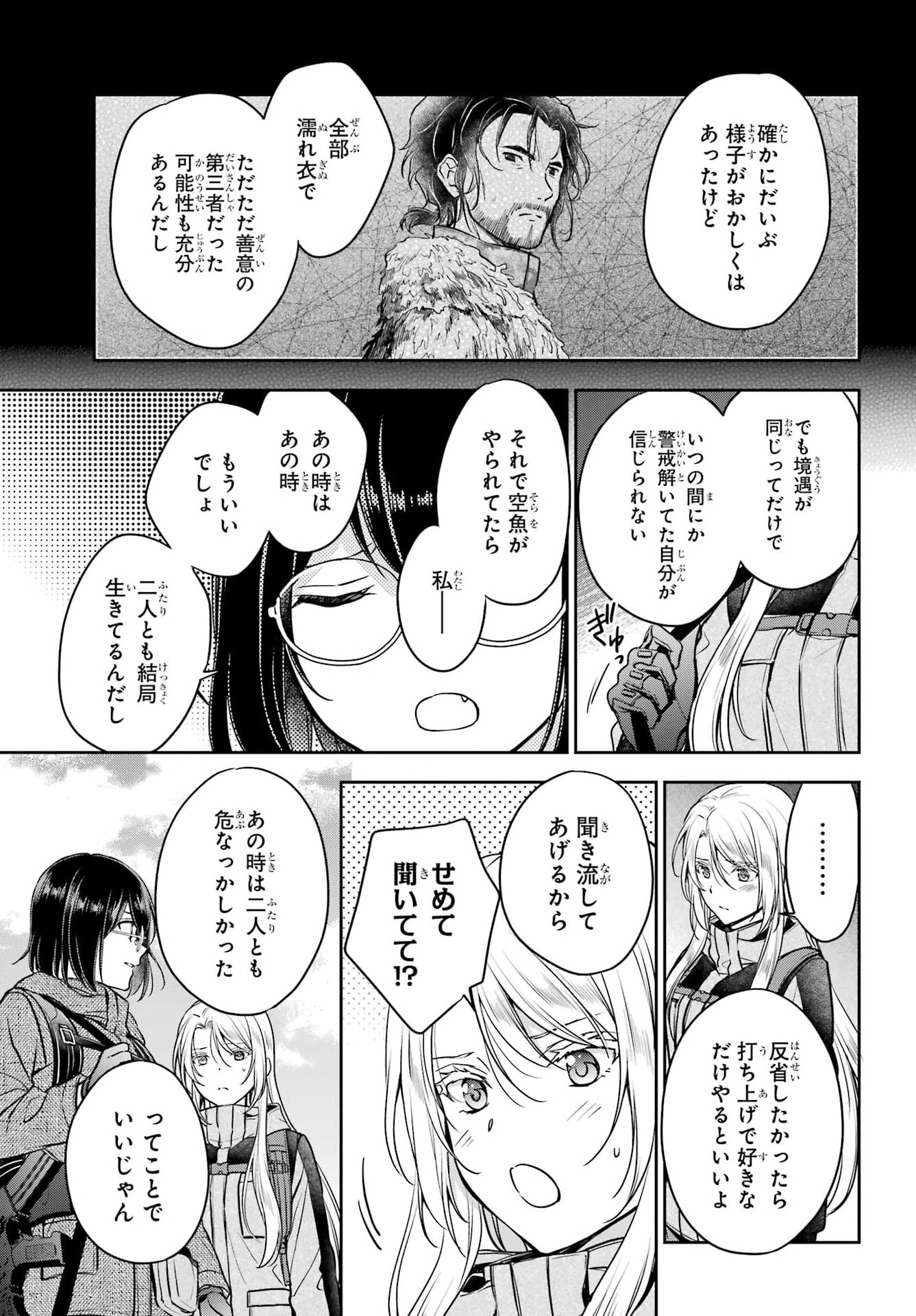 Read URASEKAI PICNIC Chapter 87 [High Quality / Full] - Page 5 - nicomanga.com