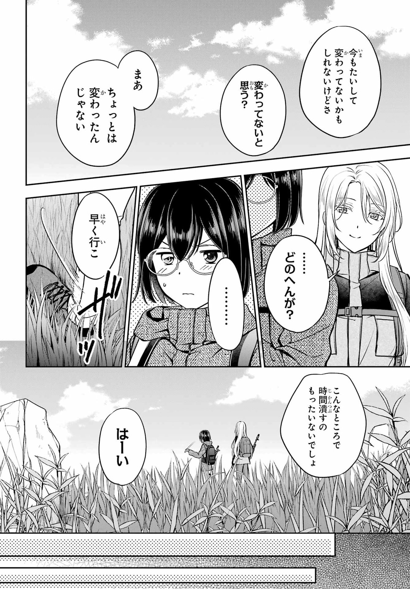 Read URASEKAI PICNIC Chapter 87 [High Quality / Full] - Page 6 - nicomanga.com
