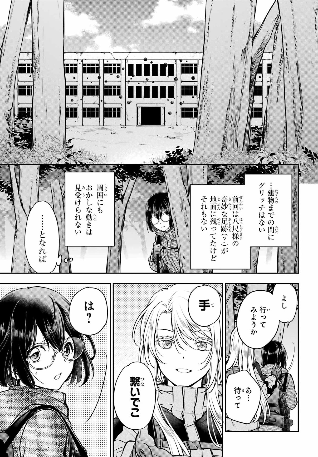 Read URASEKAI PICNIC Chapter 87 [High Quality / Full] - Page 7 - nicomanga.com