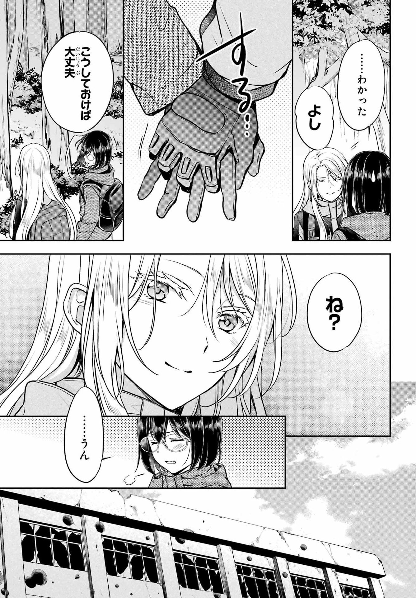 Read URASEKAI PICNIC Chapter 87 [High Quality / Full] - Page 9 - nicomanga.com