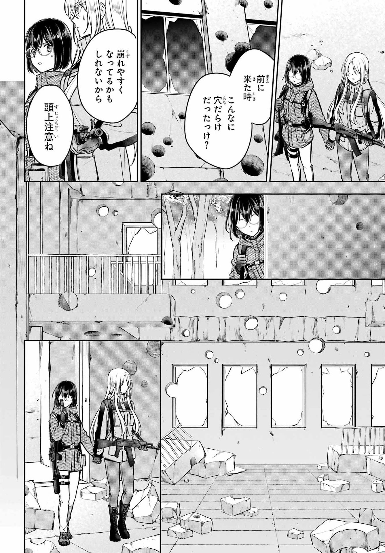 Read URASEKAI PICNIC Chapter 87 [High Quality / Full] - Page 10 - nicomanga.com