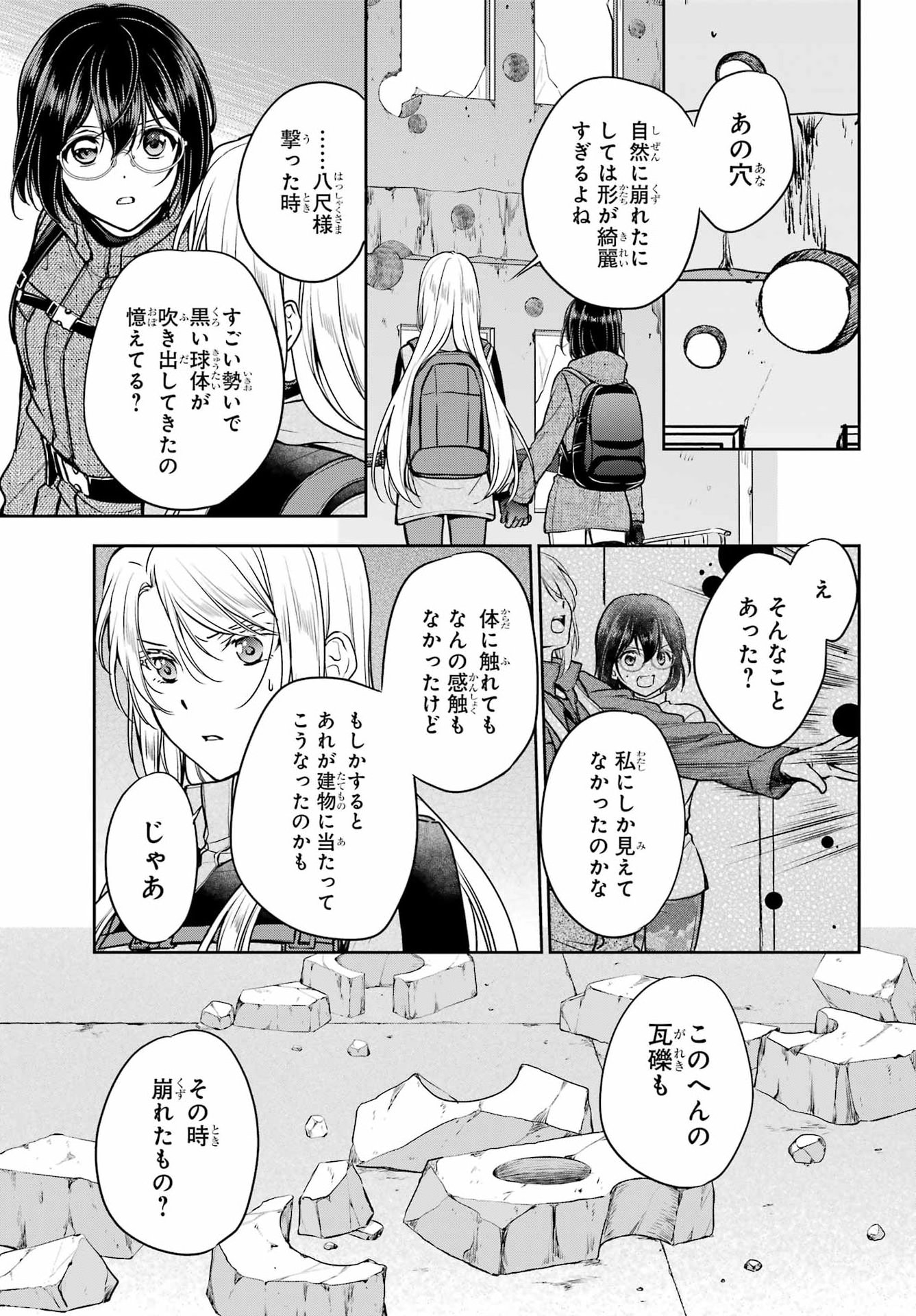 Read URASEKAI PICNIC Chapter 87 [High Quality / Full] - Page 11 - nicomanga.com