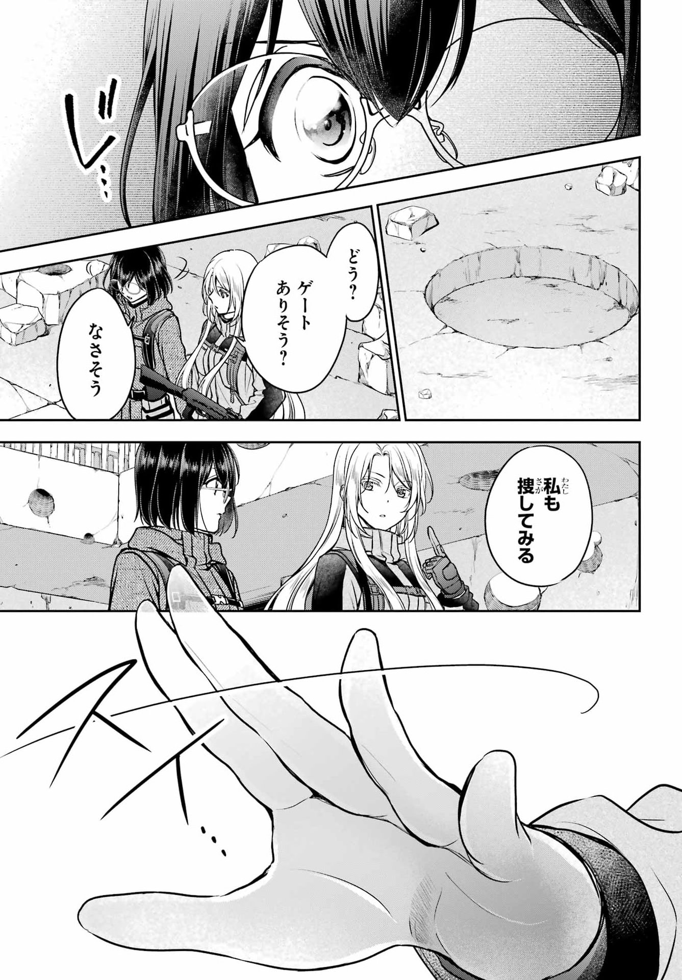 Read URASEKAI PICNIC Chapter 87 [High Quality / Full] - Page 13 - nicomanga.com