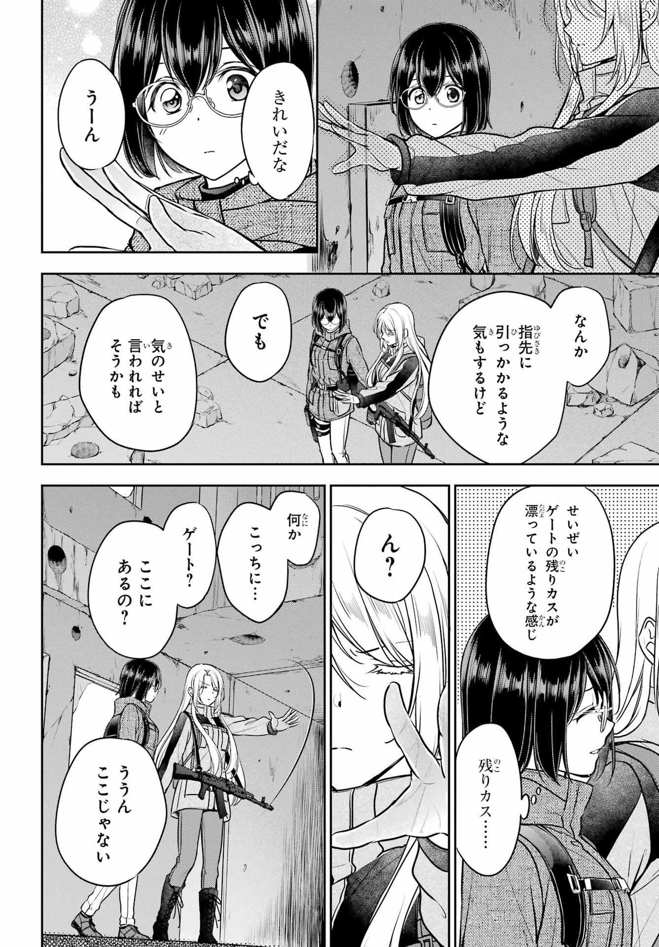 Read URASEKAI PICNIC Chapter 87 [High Quality / Full] - Page 14 - nicomanga.com