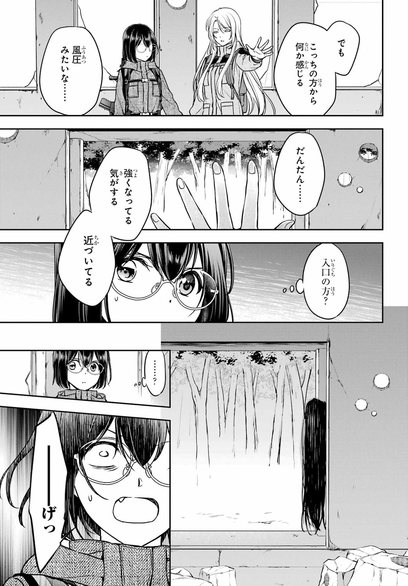 Read URASEKAI PICNIC Chapter 87 [High Quality / Full] - Page 15 - nicomanga.com