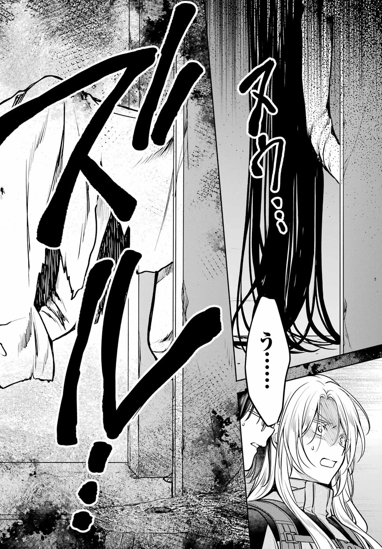 Read URASEKAI PICNIC Chapter 87 [High Quality / Full] - Page 16 - nicomanga.com