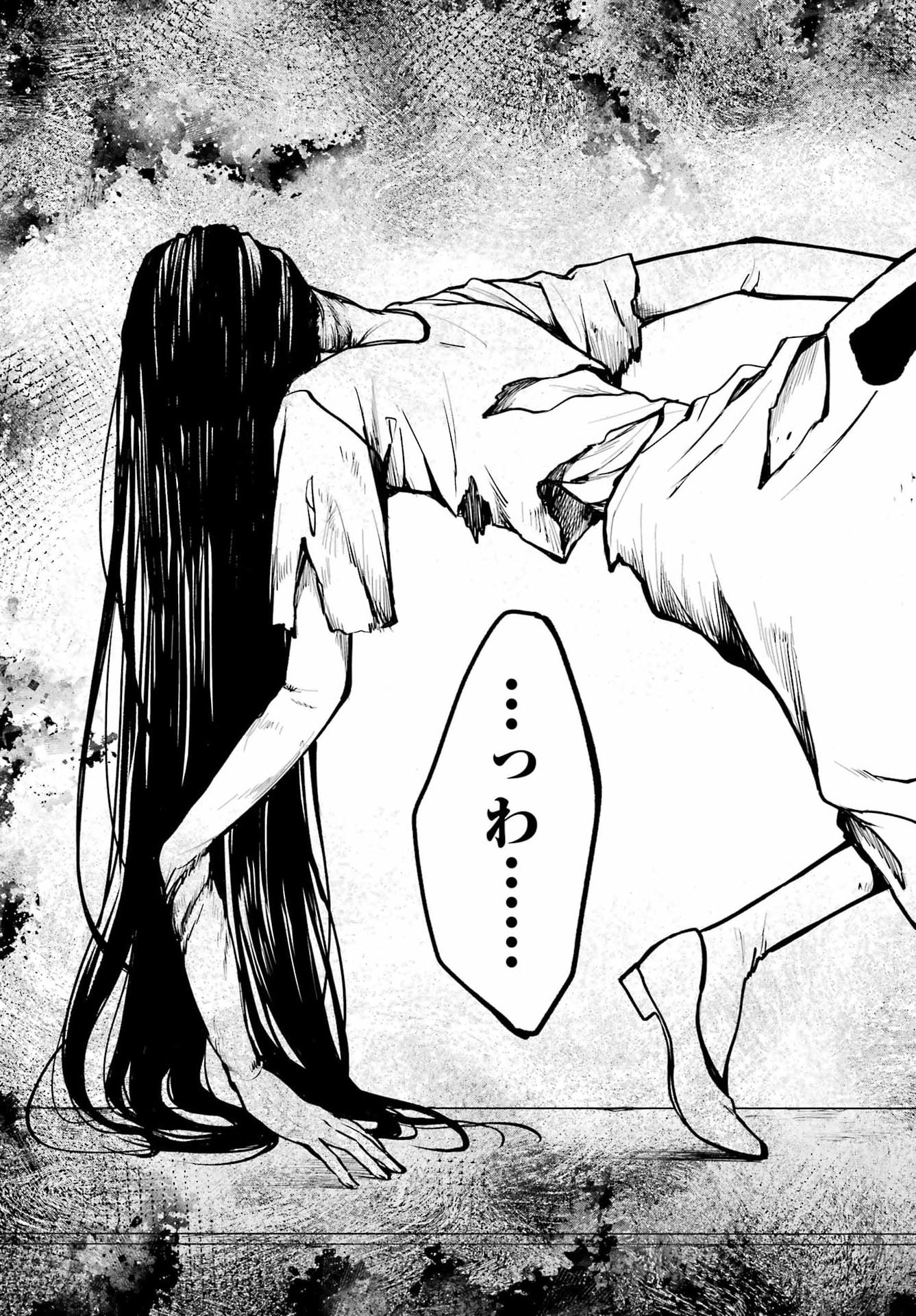 Read URASEKAI PICNIC Chapter 87 [High Quality / Full] - Page 17 - nicomanga.com