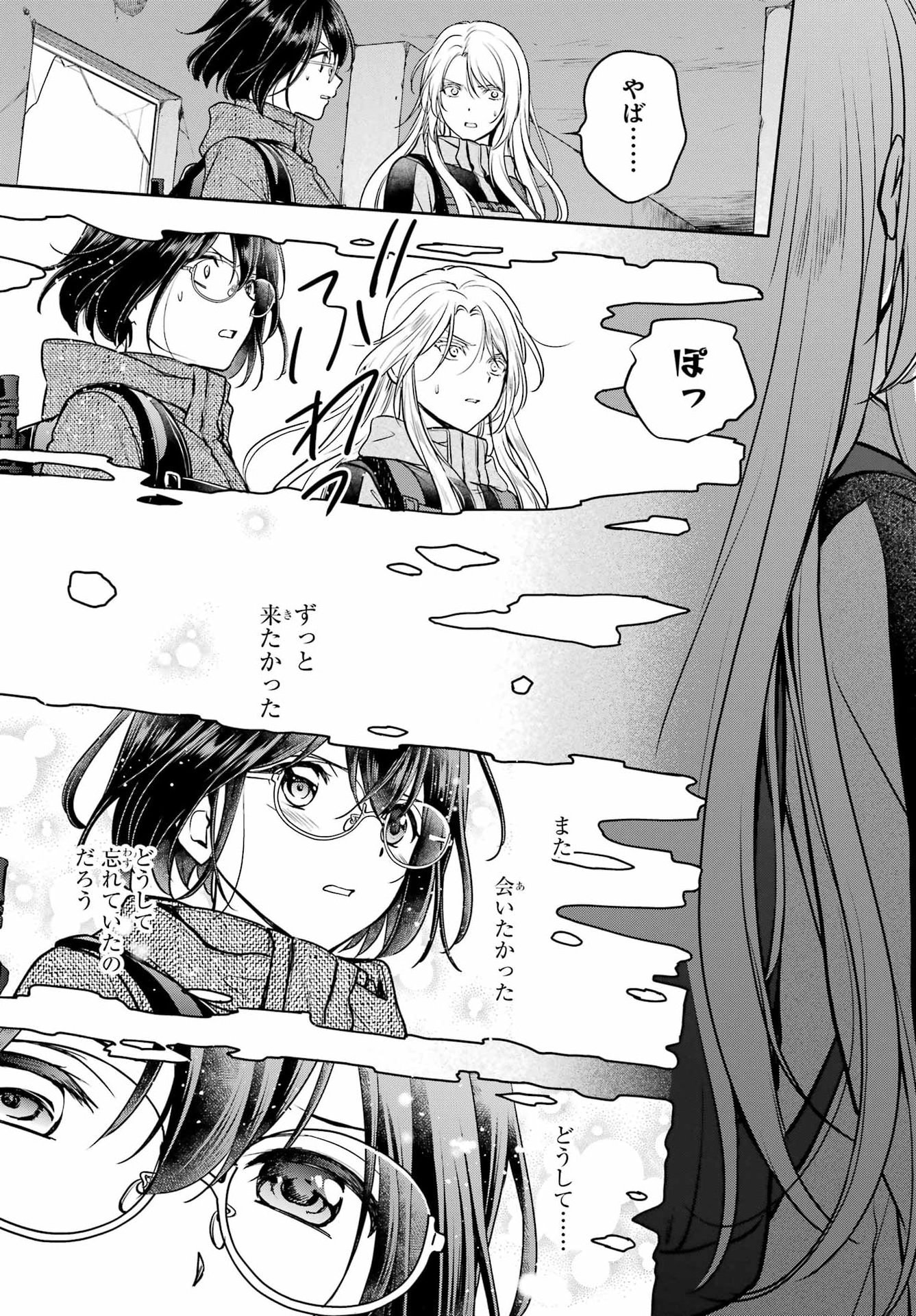 Read URASEKAI PICNIC Chapter 87 [High Quality / Full] - Page 19 - nicomanga.com