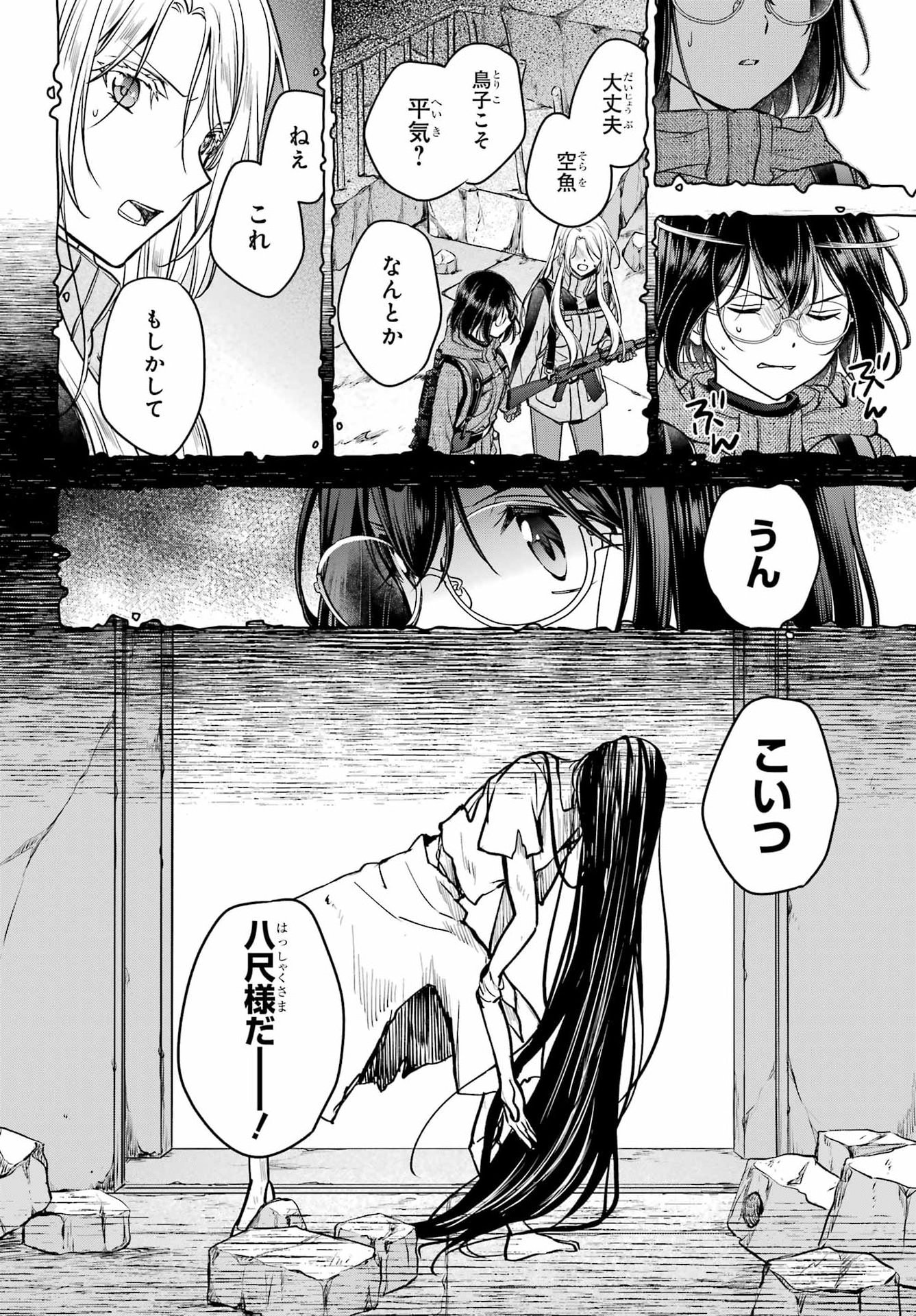 Read URASEKAI PICNIC Chapter 87 [High Quality / Full] - Page 20 - nicomanga.com