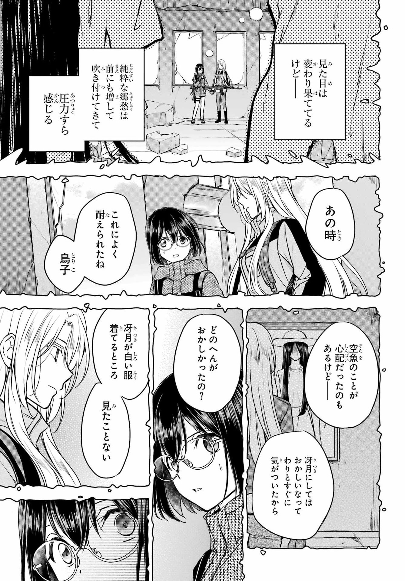 Read URASEKAI PICNIC Chapter 87 [High Quality / Full] - Page 21 - nicomanga.com