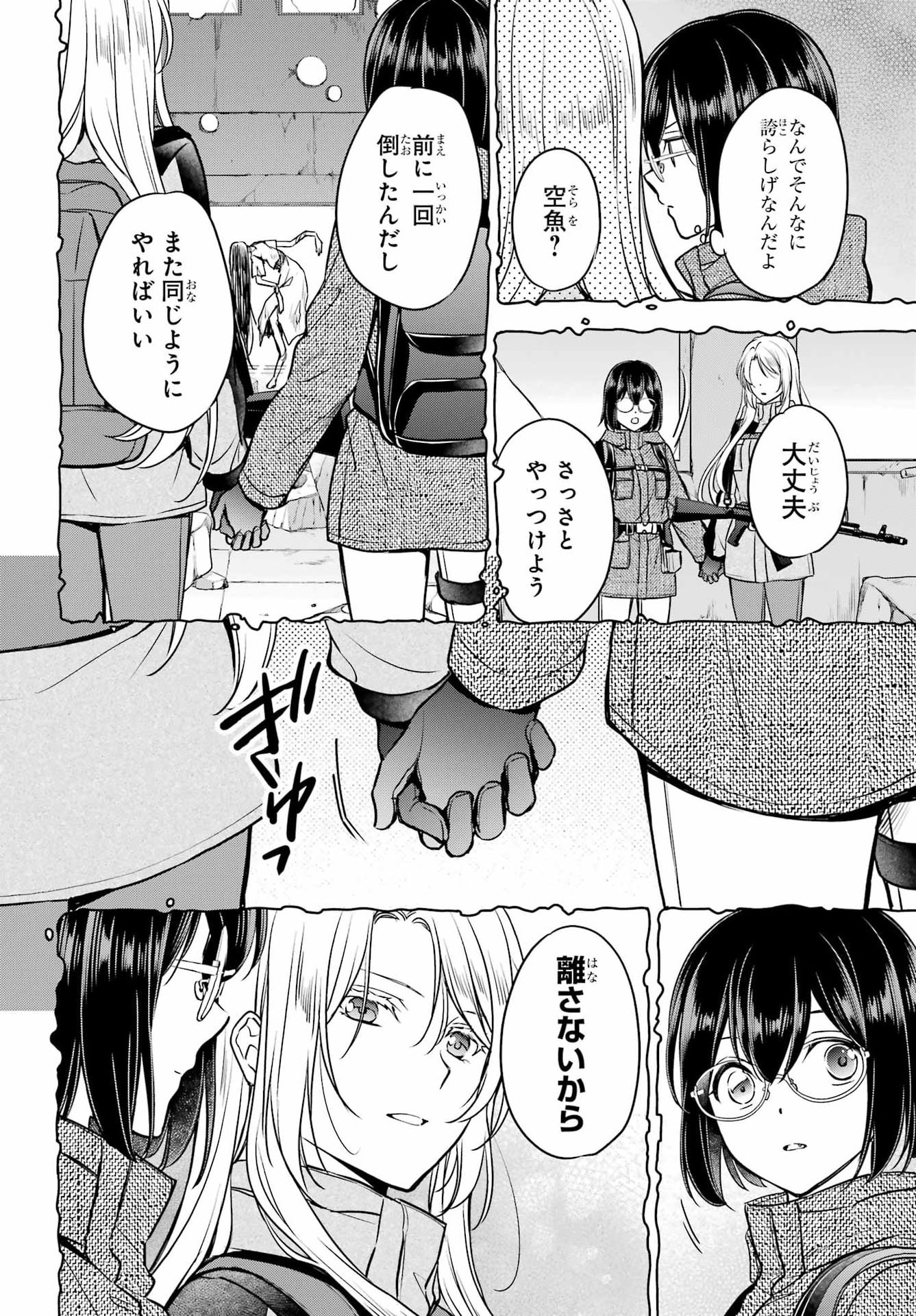 Read URASEKAI PICNIC Chapter 87 [High Quality / Full] - Page 22 - nicomanga.com