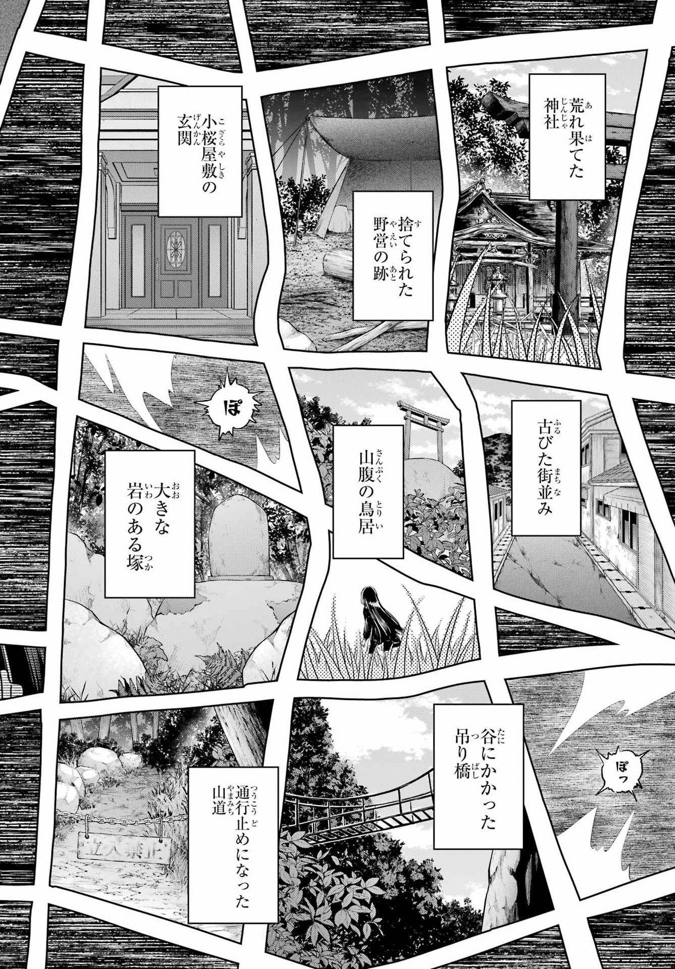 Read URASEKAI PICNIC Chapter 87 [High Quality / Full] - Page 26 - nicomanga.com