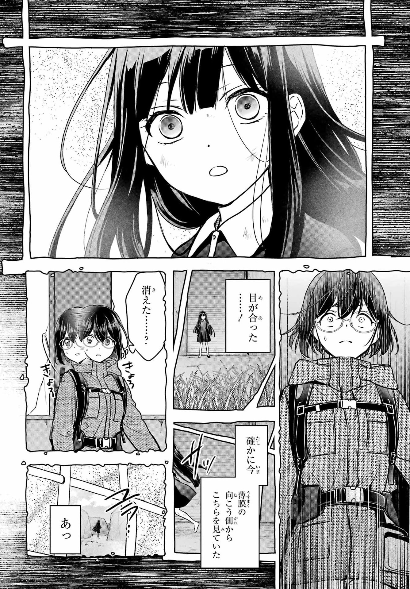 Read URASEKAI PICNIC Chapter 87 [High Quality / Full] - Page 28 - nicomanga.com