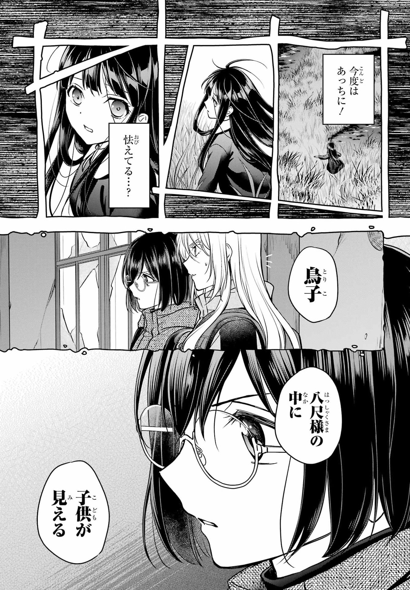 Read URASEKAI PICNIC Chapter 87 [High Quality / Full] - Page 29 - nicomanga.com