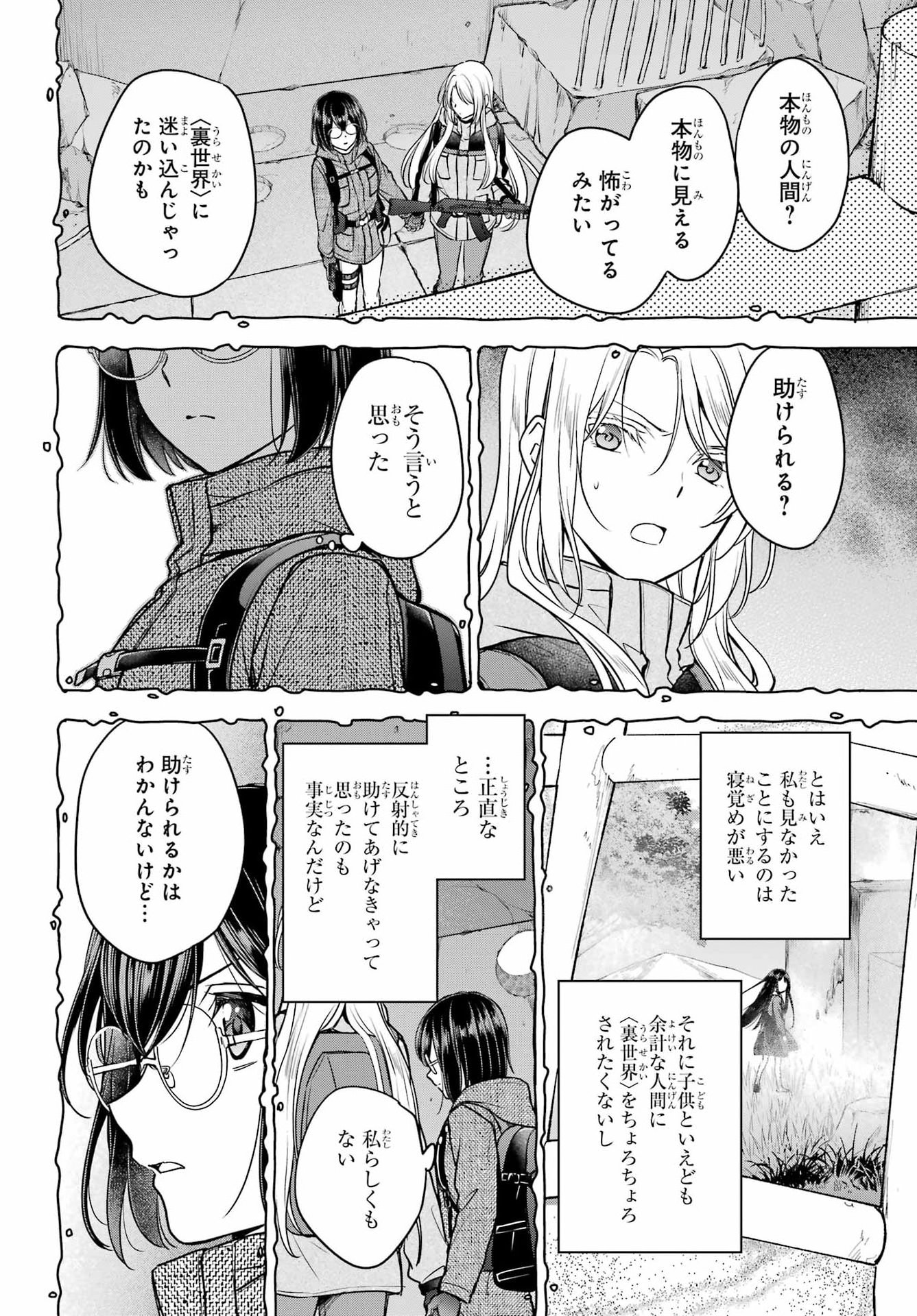 Read URASEKAI PICNIC Chapter 87 [High Quality / Full] - Page 30 - nicomanga.com