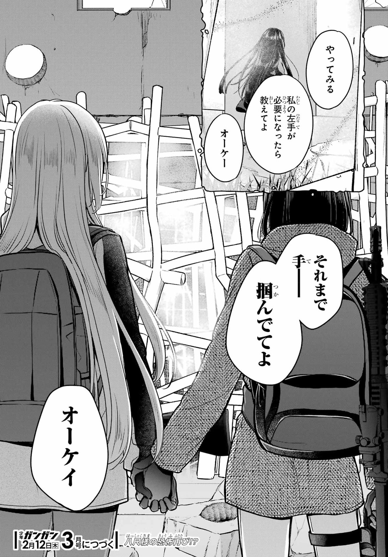 Read URASEKAI PICNIC Chapter 87 [High Quality / Full] - Page 31 - nicomanga.com