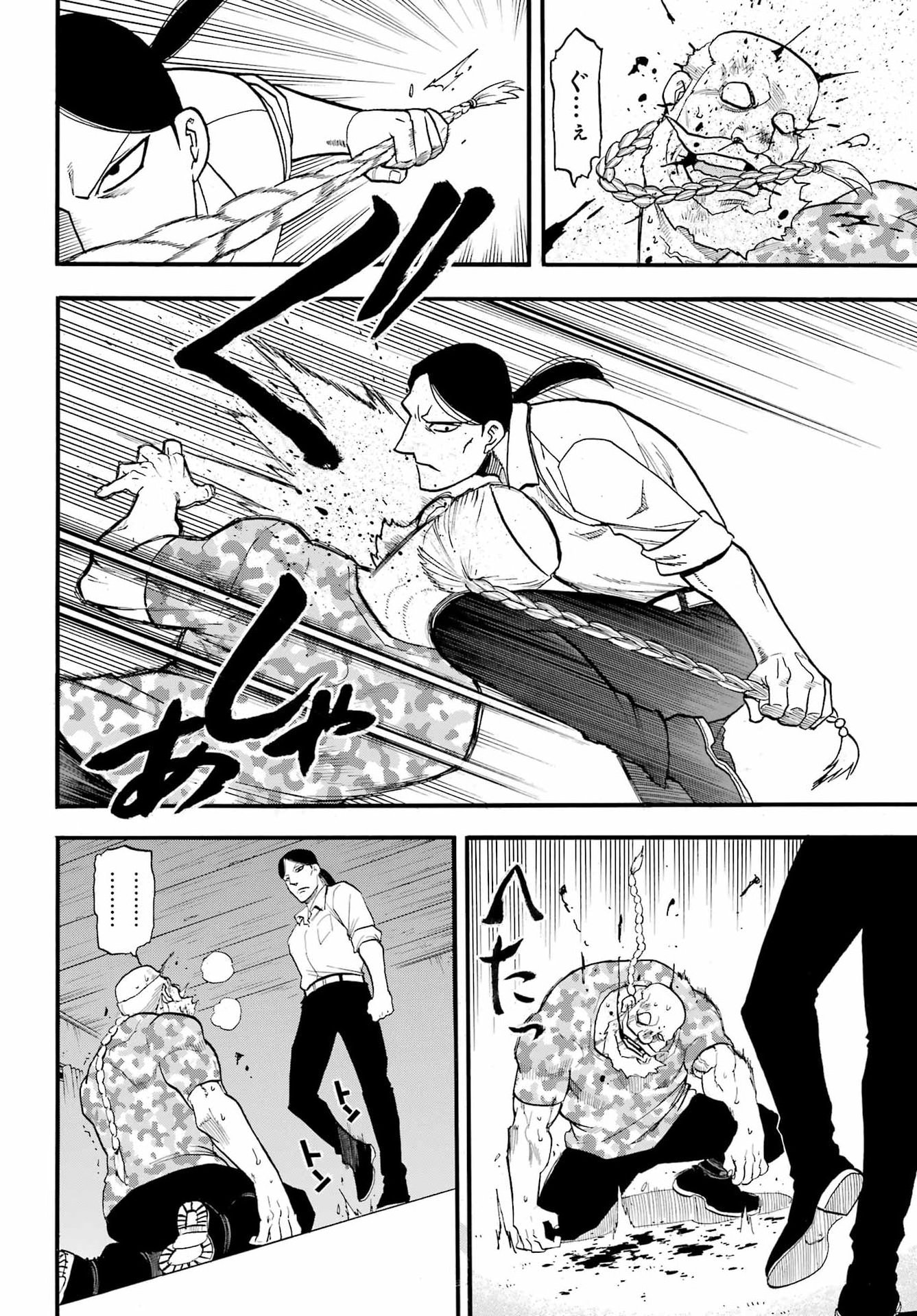 Read YOMI NO TSUGAI Chapter 49 [High Quality / Full] - Page 2 - nicomanga.com