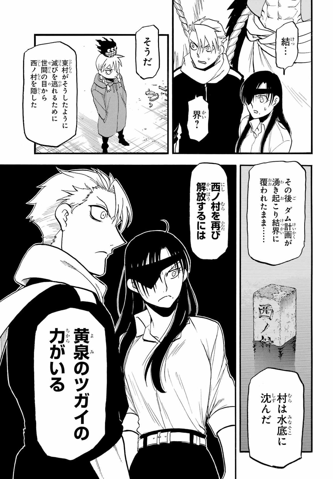 Read YOMI NO TSUGAI Chapter 49 [High Quality / Full] - Page 15 - nicomanga.com