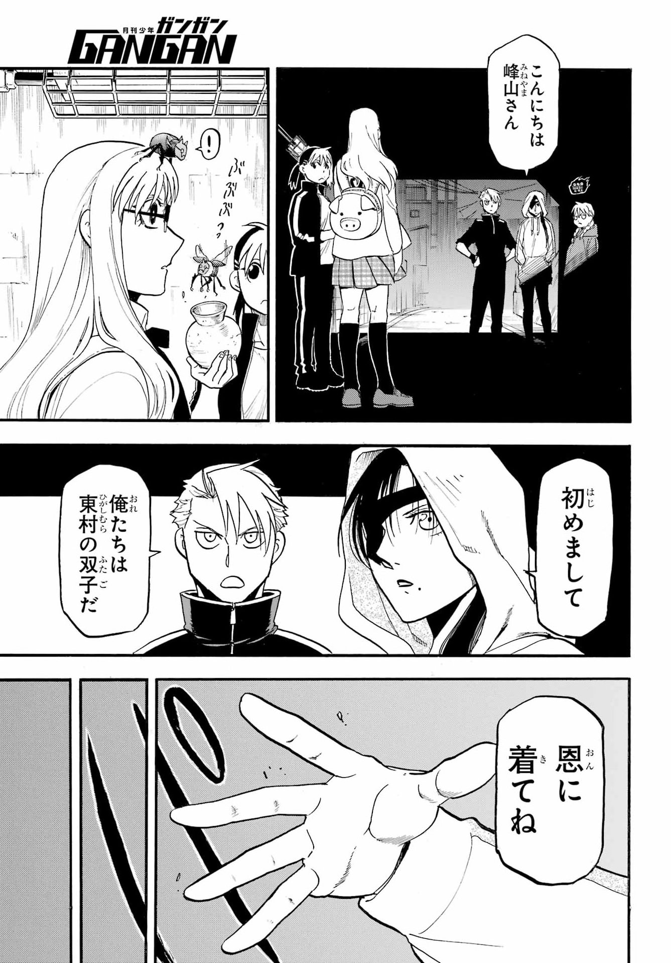 Read YOMI NO TSUGAI Chapter 49 [High Quality / Full] - Page 27 - nicomanga.com