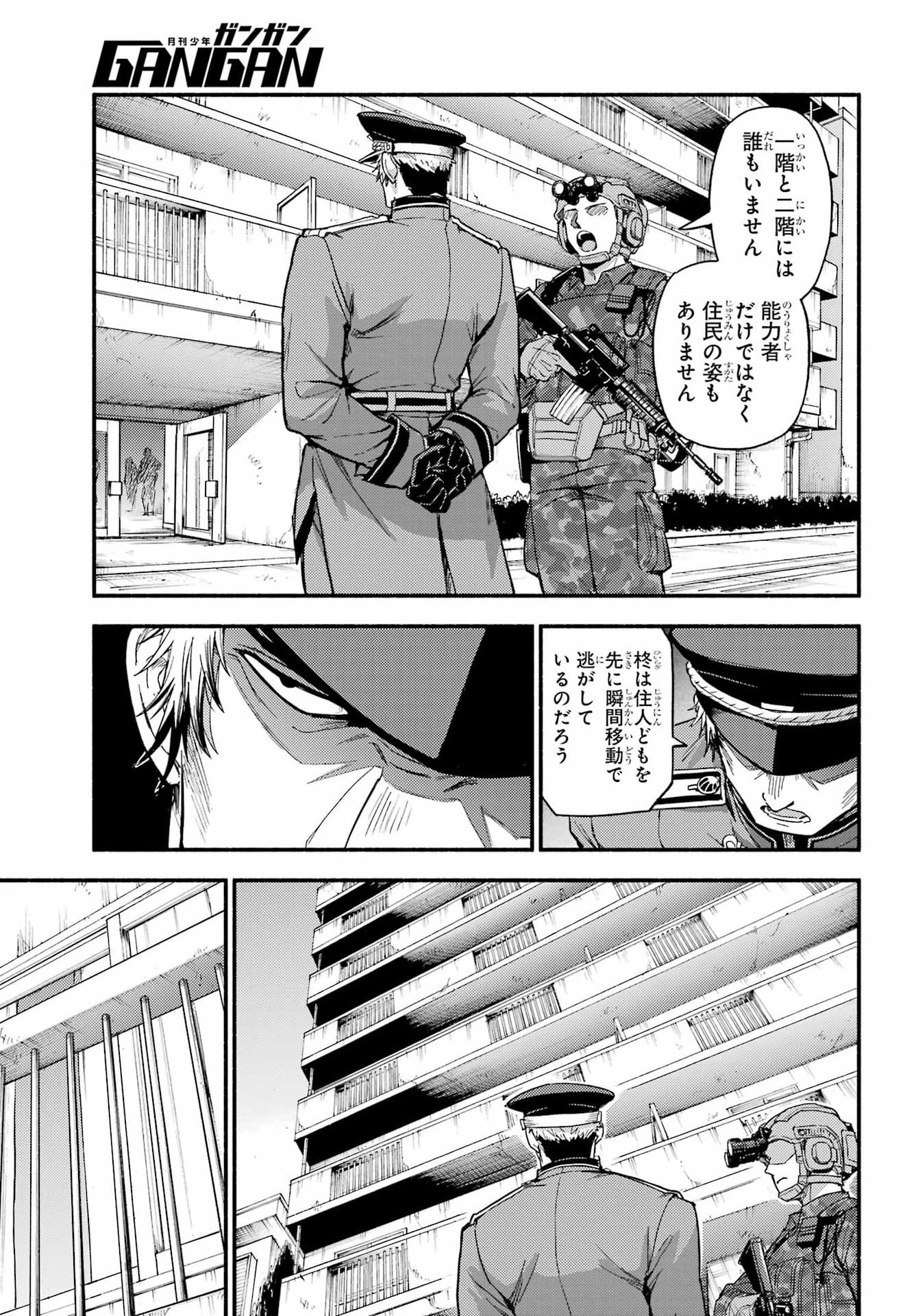 Read MUNOU NA NANA - RAW Chapter 116 [High Quality / Full] - Page 3 - nicomanga.com