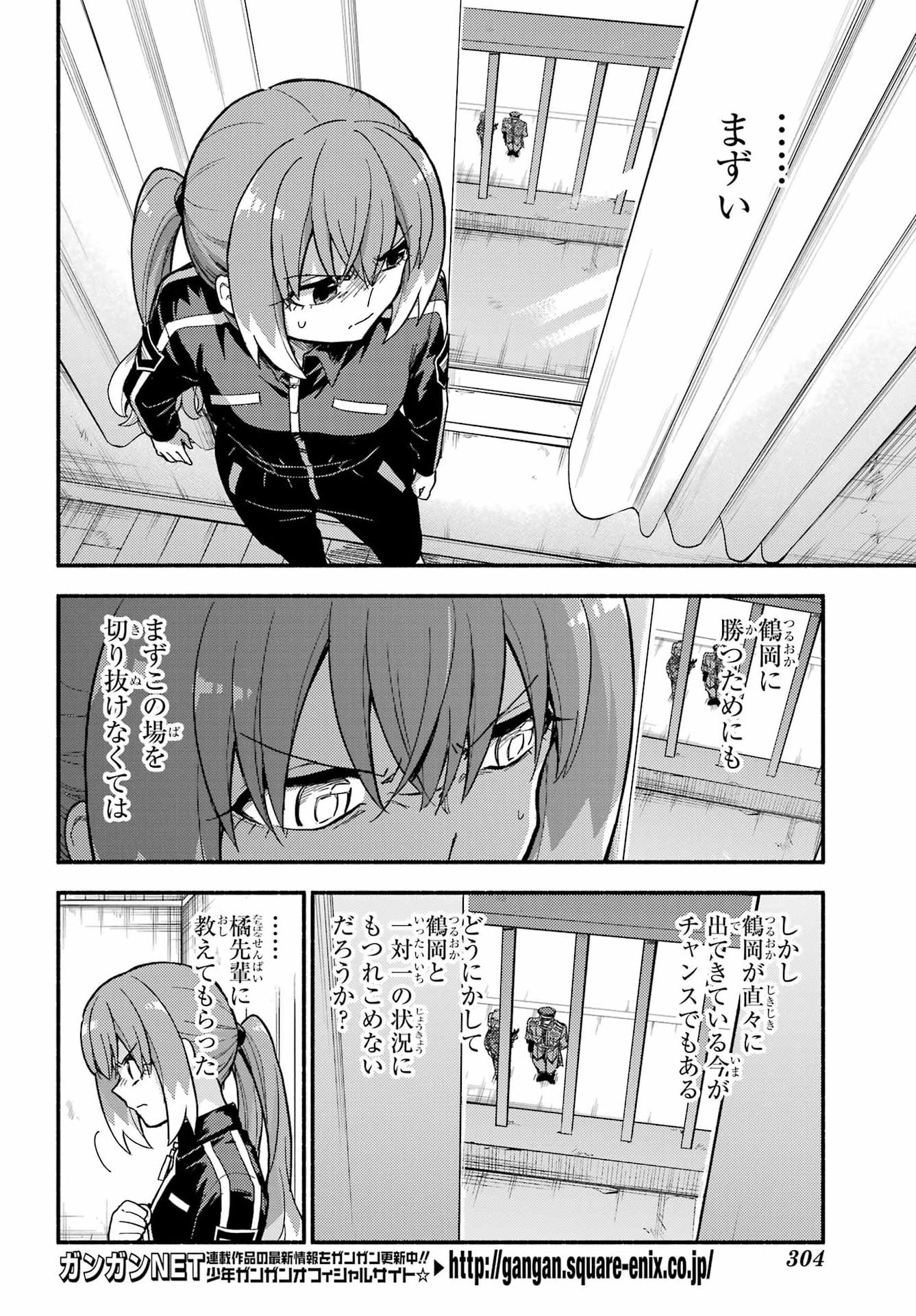 Read MUNOU NA NANA - RAW Chapter 116 [High Quality / Full] - Page 4 - nicomanga.com