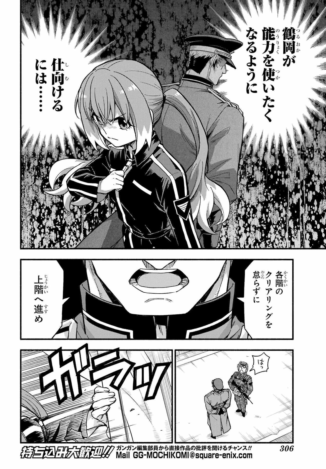 Read MUNOU NA NANA - RAW Chapter 116 [High Quality / Full] - Page 6 - nicomanga.com