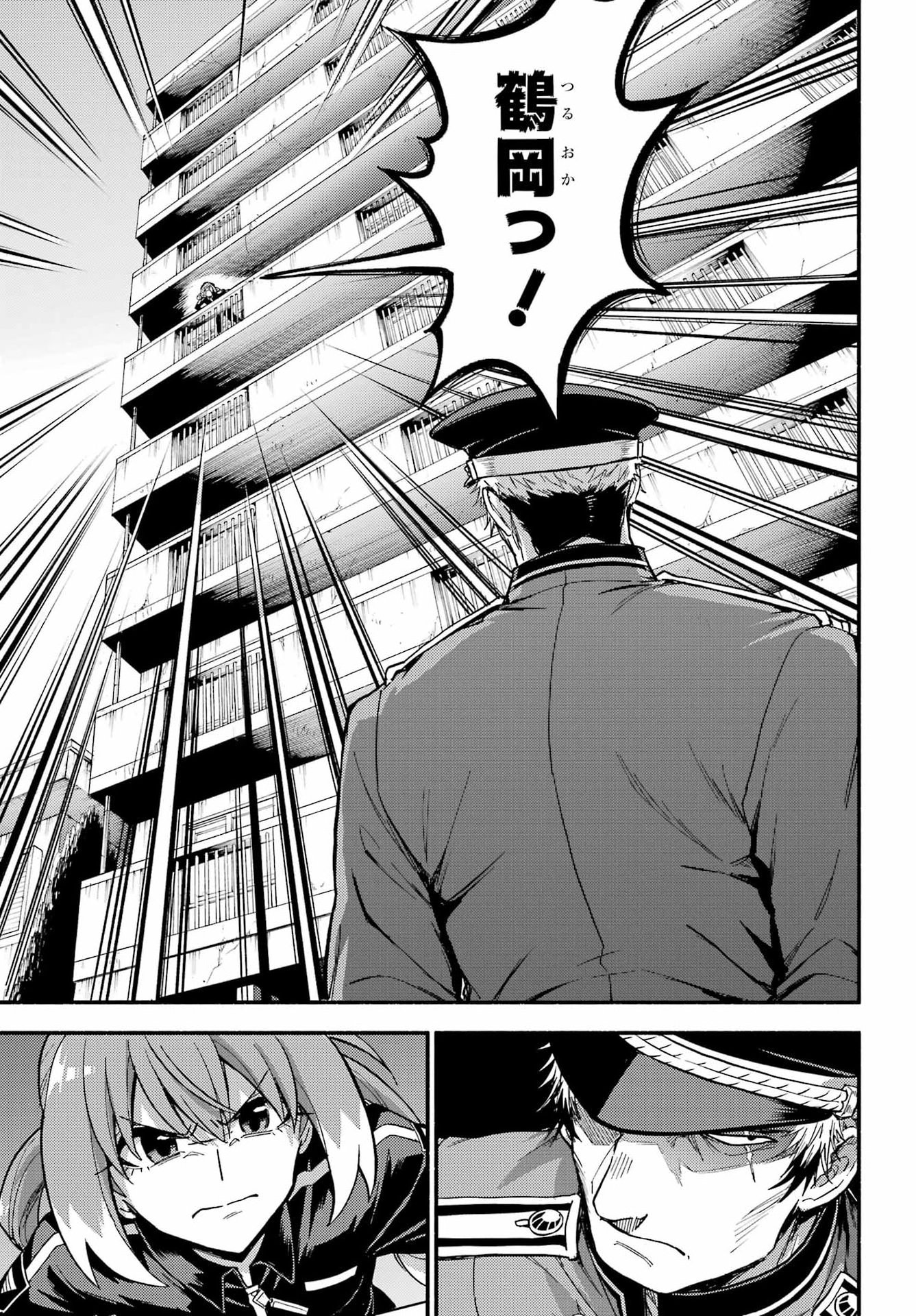 Read MUNOU NA NANA - RAW Chapter 116 [High Quality / Full] - Page 7 - nicomanga.com