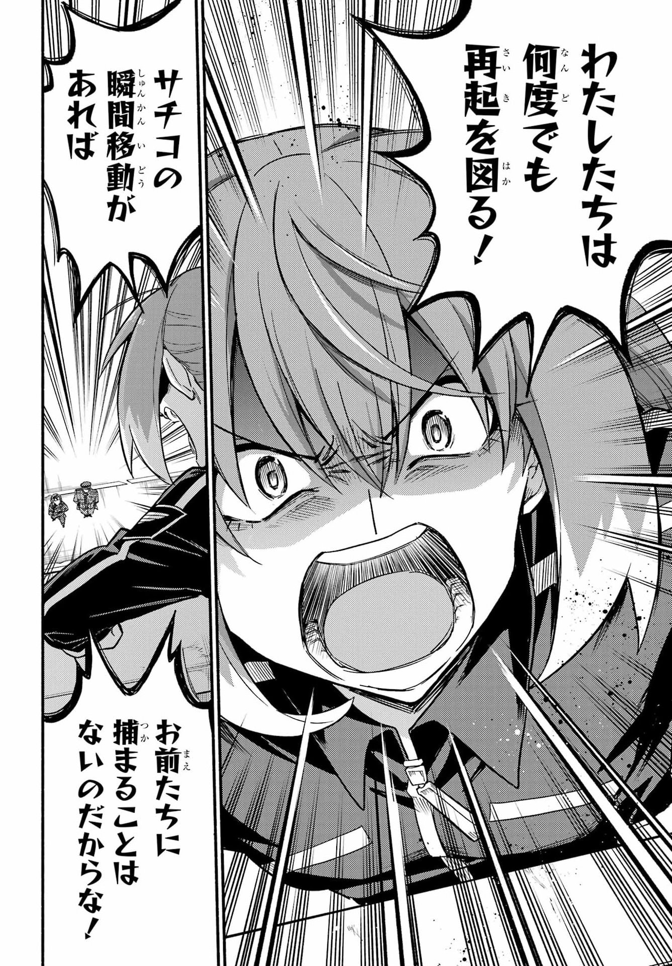 Read MUNOU NA NANA - RAW Chapter 116 [High Quality / Full] - Page 8 - nicomanga.com