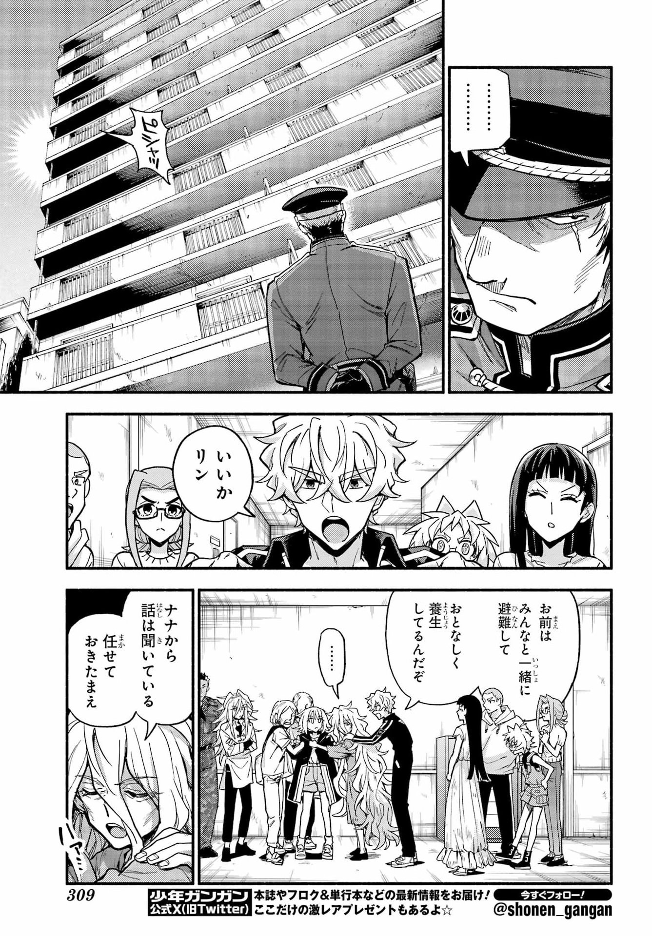 Read MUNOU NA NANA - RAW Chapter 116 [High Quality / Full] - Page 9 - nicomanga.com