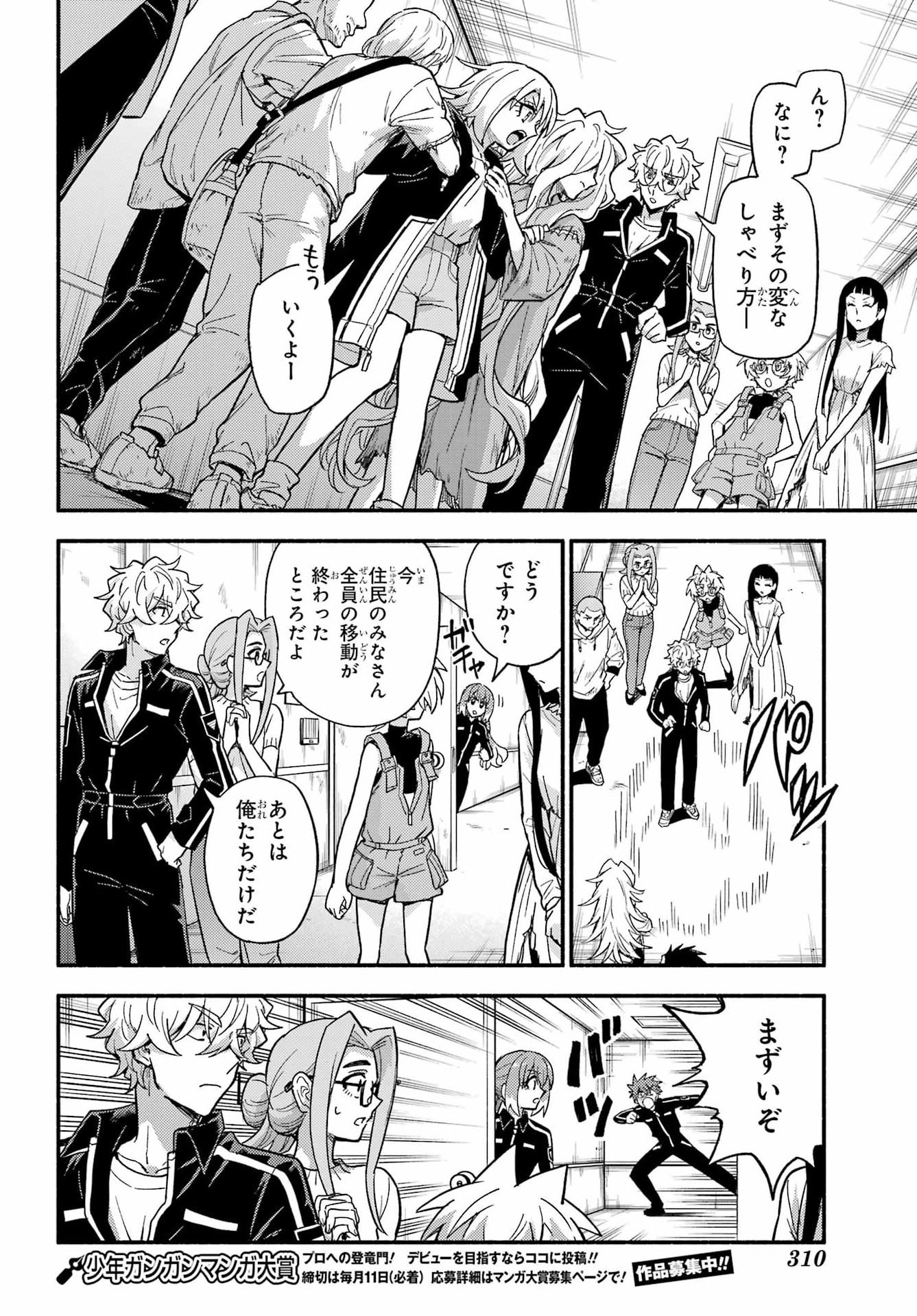 Read MUNOU NA NANA - RAW Chapter 116 [High Quality / Full] - Page 10 - nicomanga.com