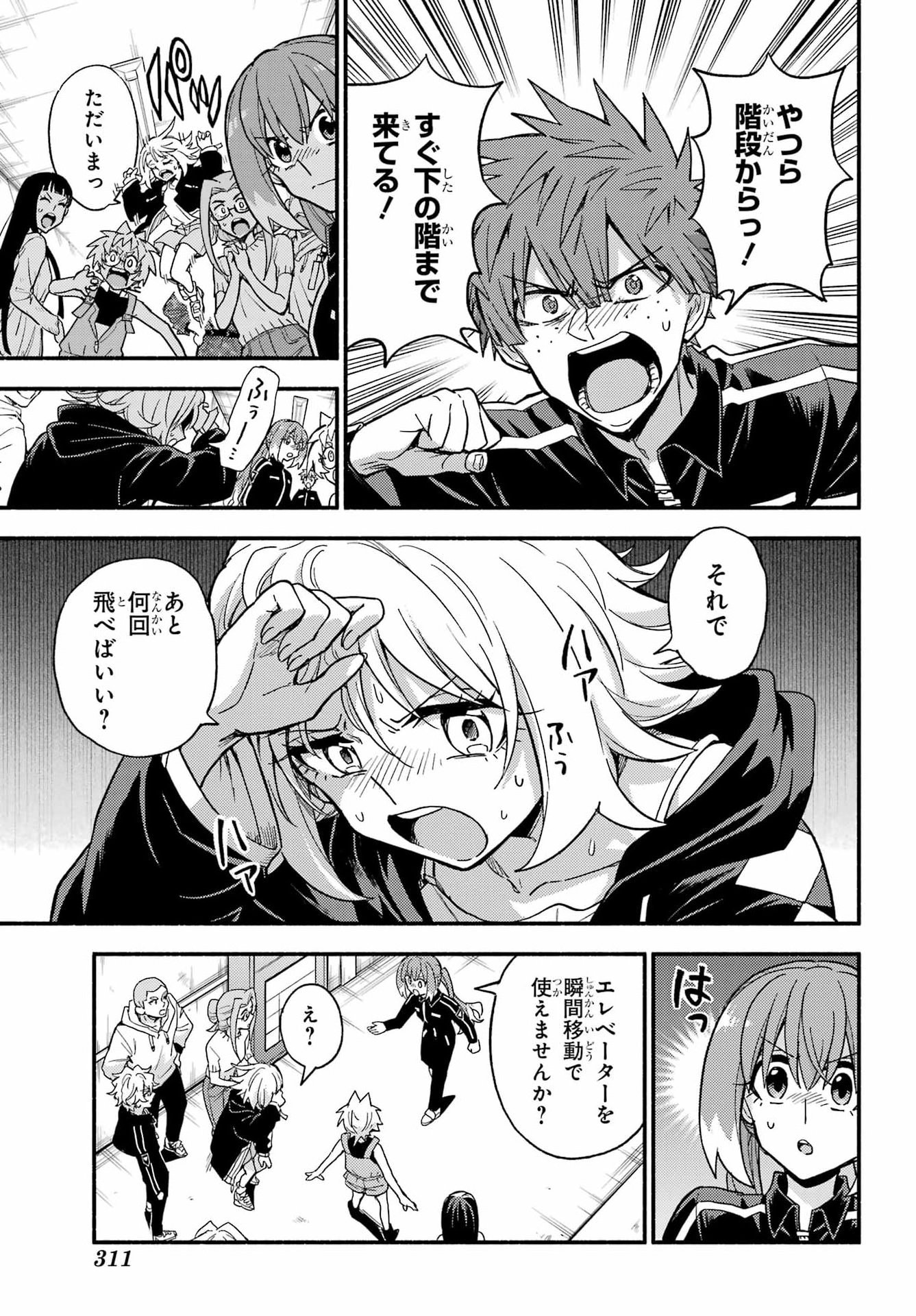 Read MUNOU NA NANA - RAW Chapter 116 [High Quality / Full] - Page 11 - nicomanga.com