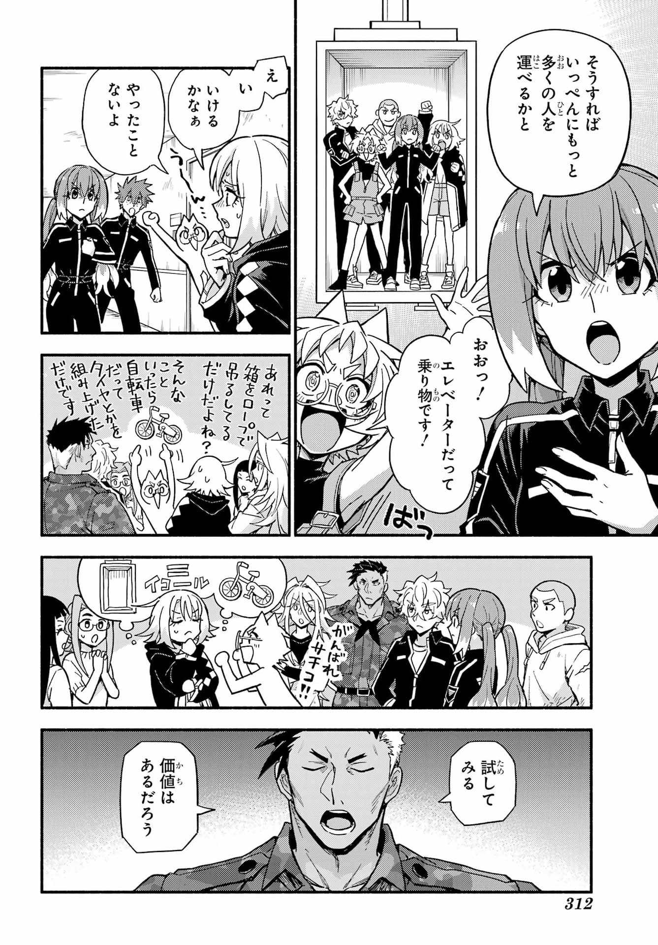 Read MUNOU NA NANA - RAW Chapter 116 [High Quality / Full] - Page 12 - nicomanga.com