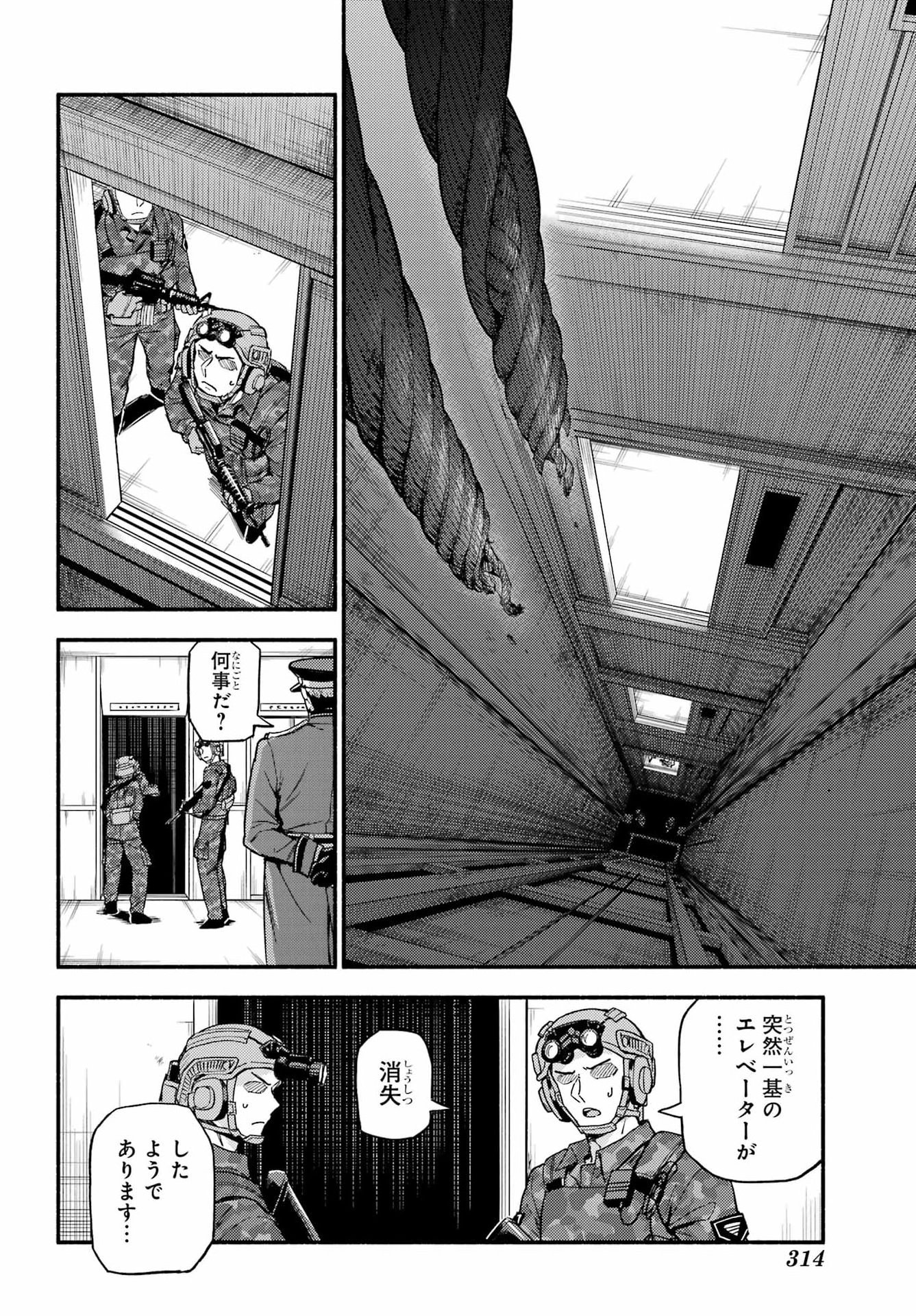 Read MUNOU NA NANA - RAW Chapter 116 [High Quality / Full] - Page 14 - nicomanga.com